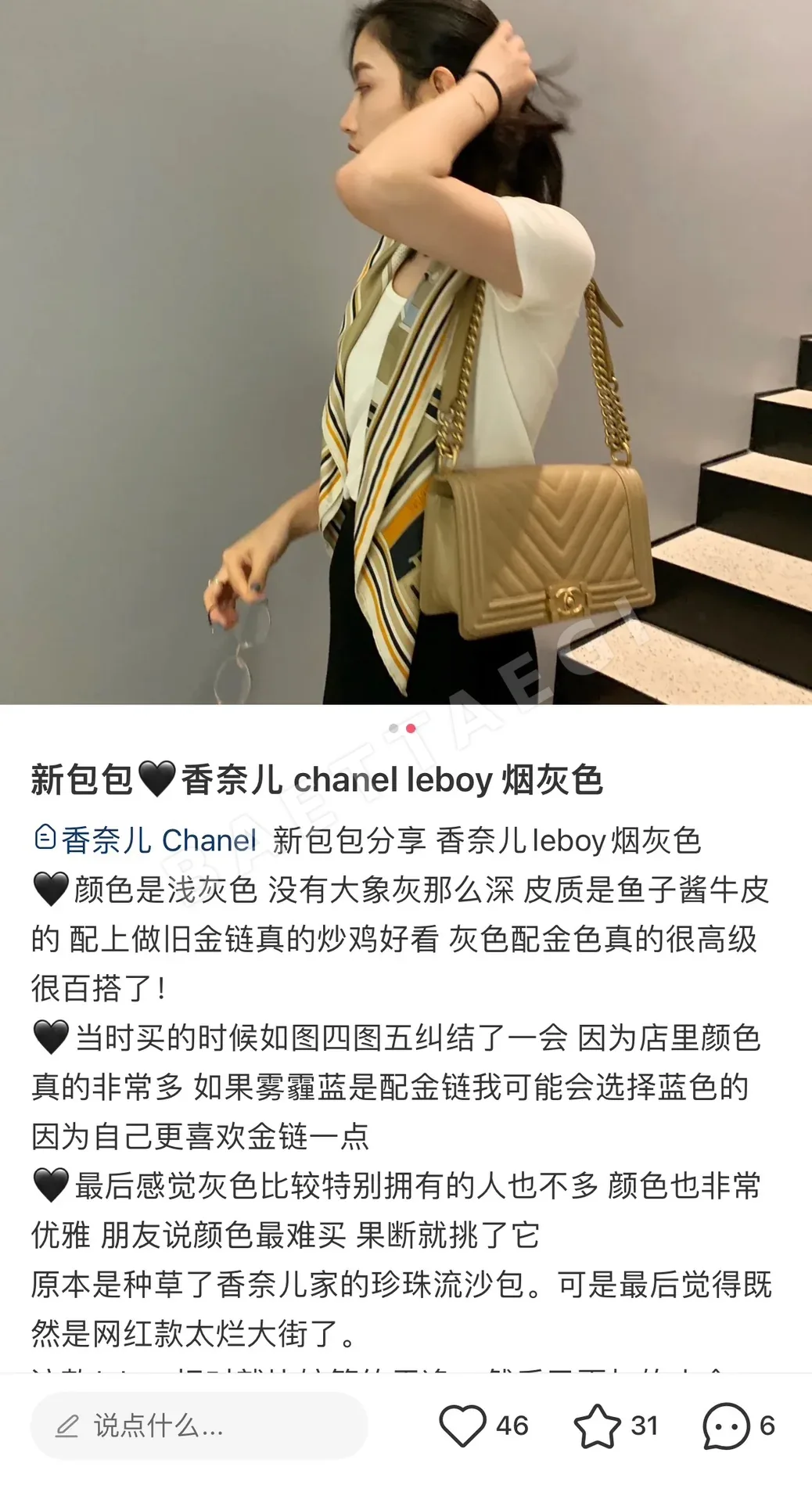 샤넬 르보이 밀크티 가방 상세 이미지 3