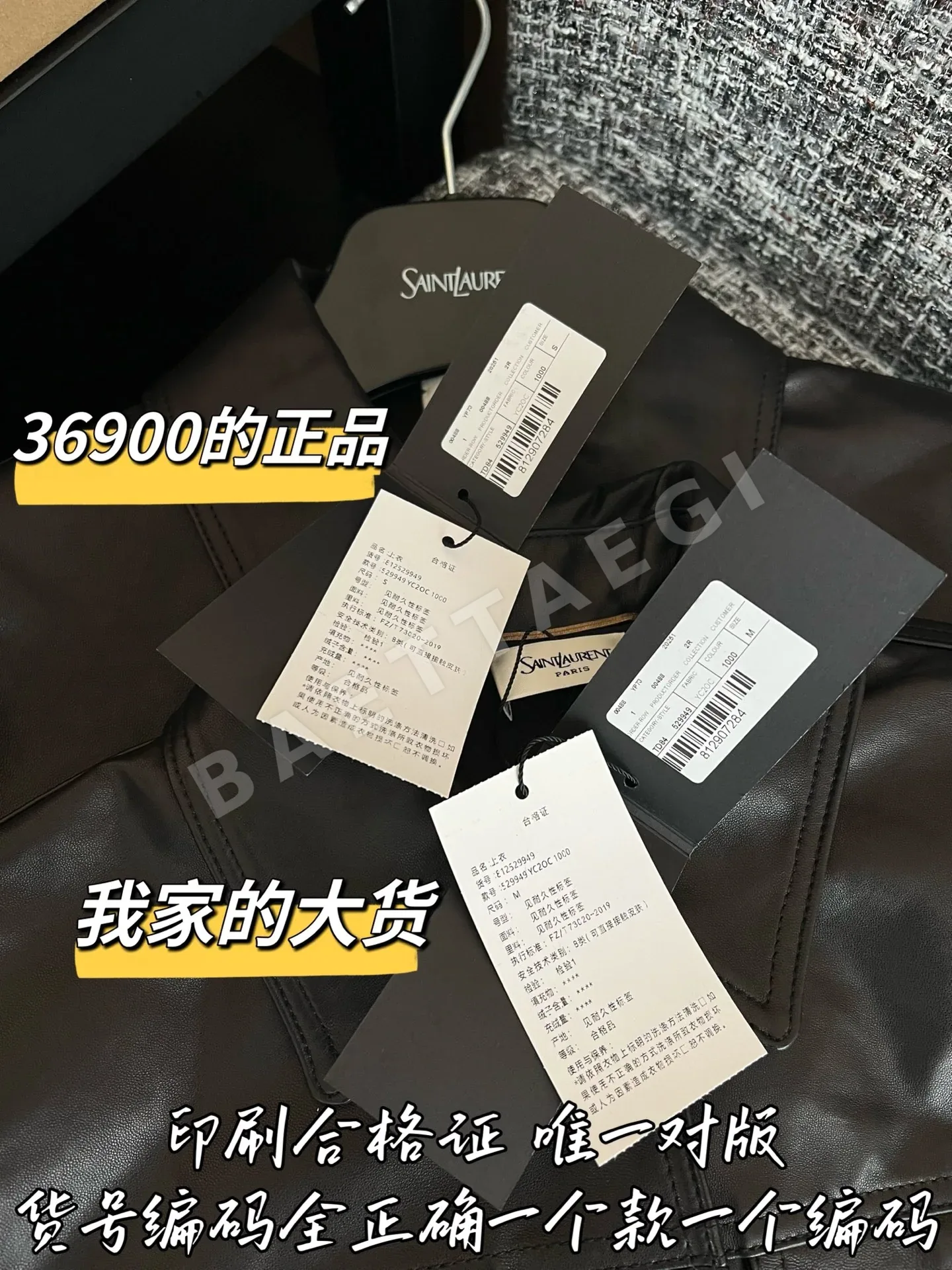 생로랑 램스킨 여성 자켓 상세 이미지 8