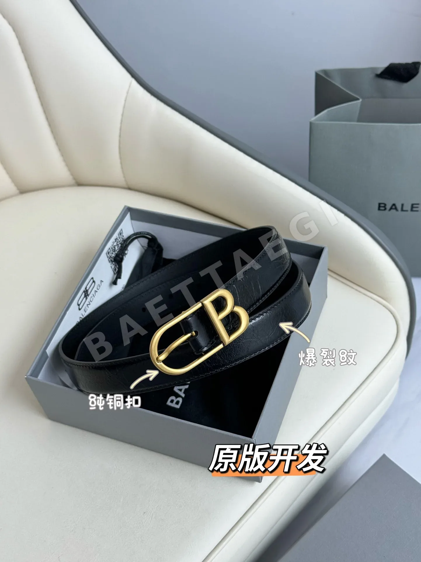발렌시아가 벨트 57948 Balenciaga Belt 상세 이미지 2