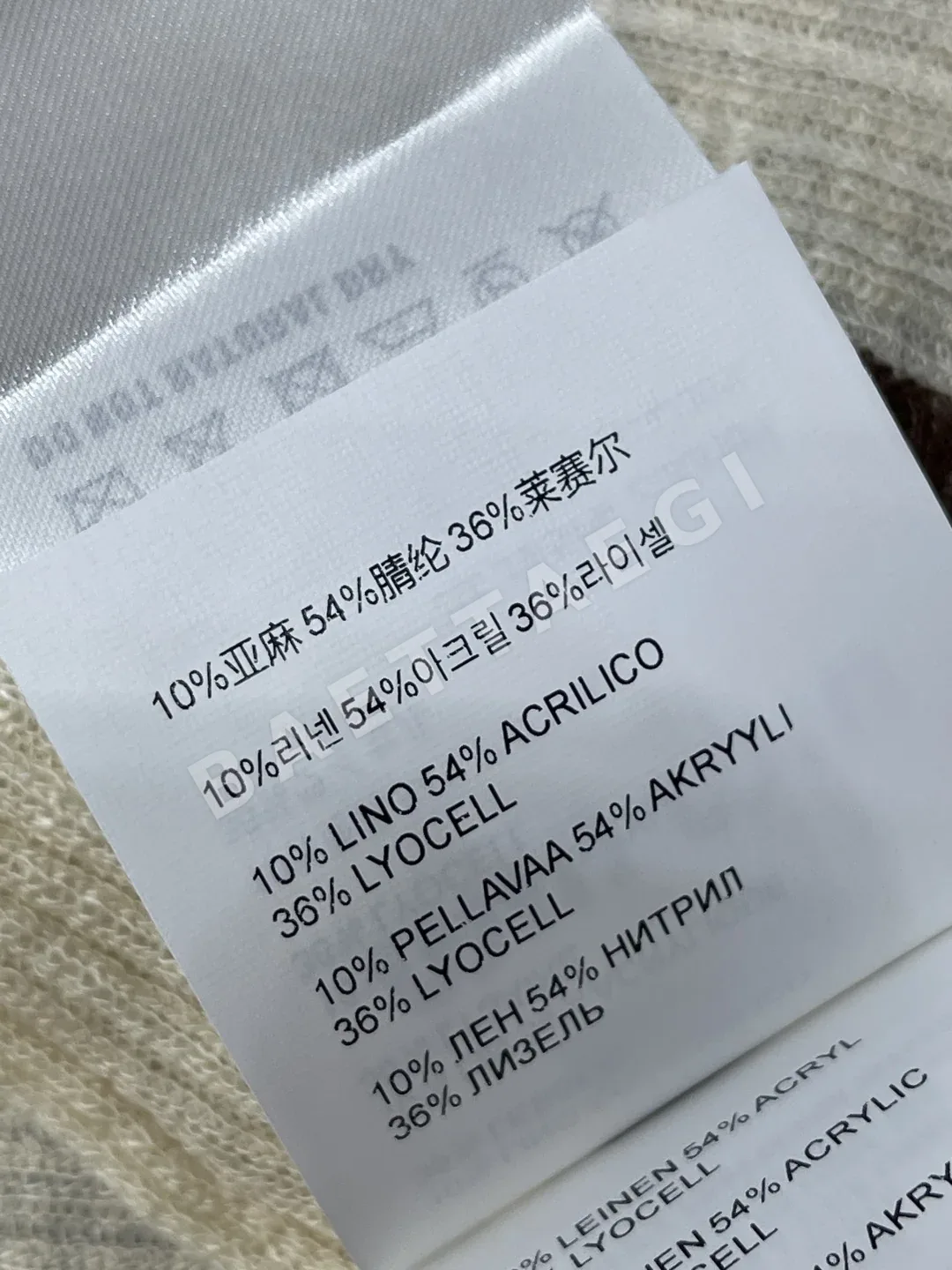 미우미우 세로 크로셰 패턴 면 니트 가디건 상세 이미지 9