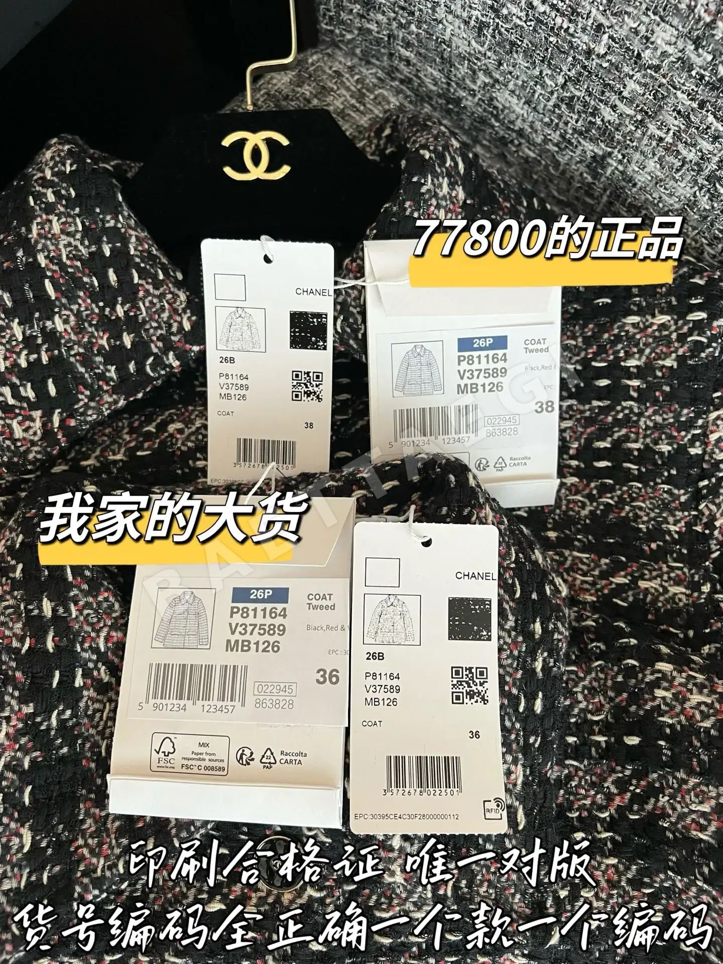 샤넬 울 자켓 상세 이미지 8