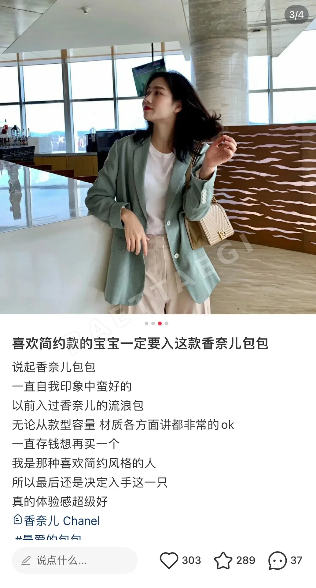 샤넬 르보이 밀크티 가방 상세 이미지 6