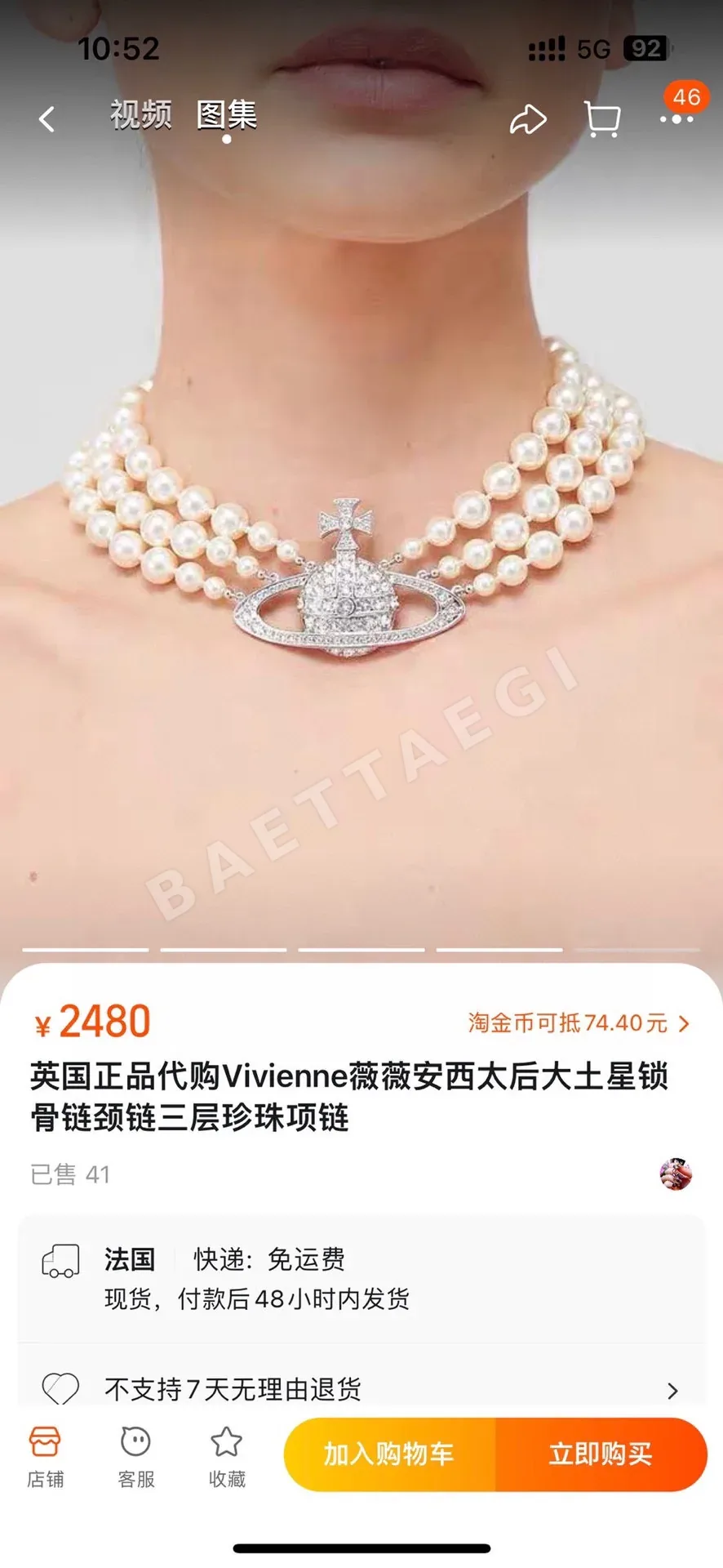 비비안웨스트우드 새턴 목걸이 상세 이미지 2
