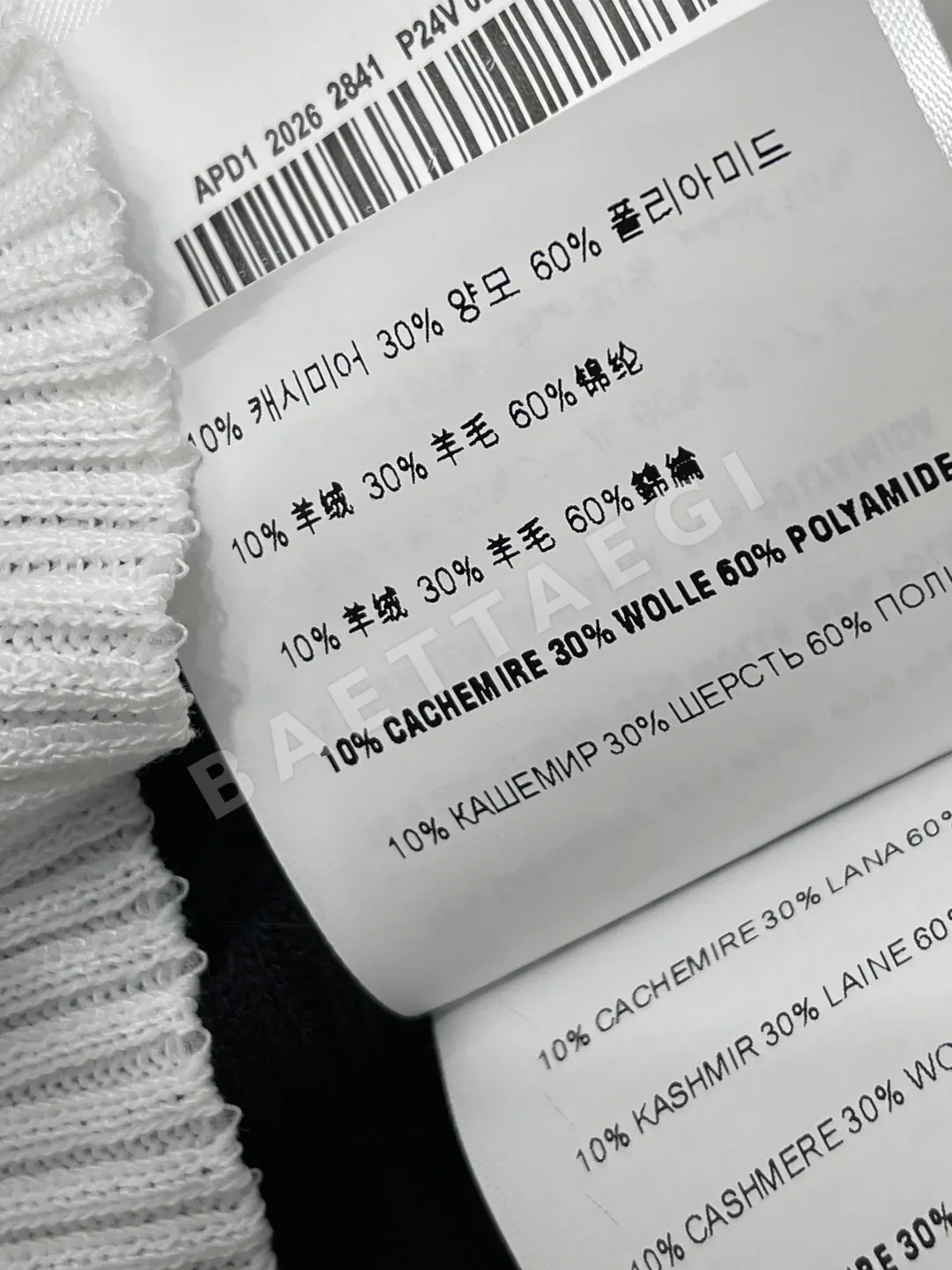 미우미우 스트라이프 코튼 울 캐미솔 티셔츠 상세 이미지 9