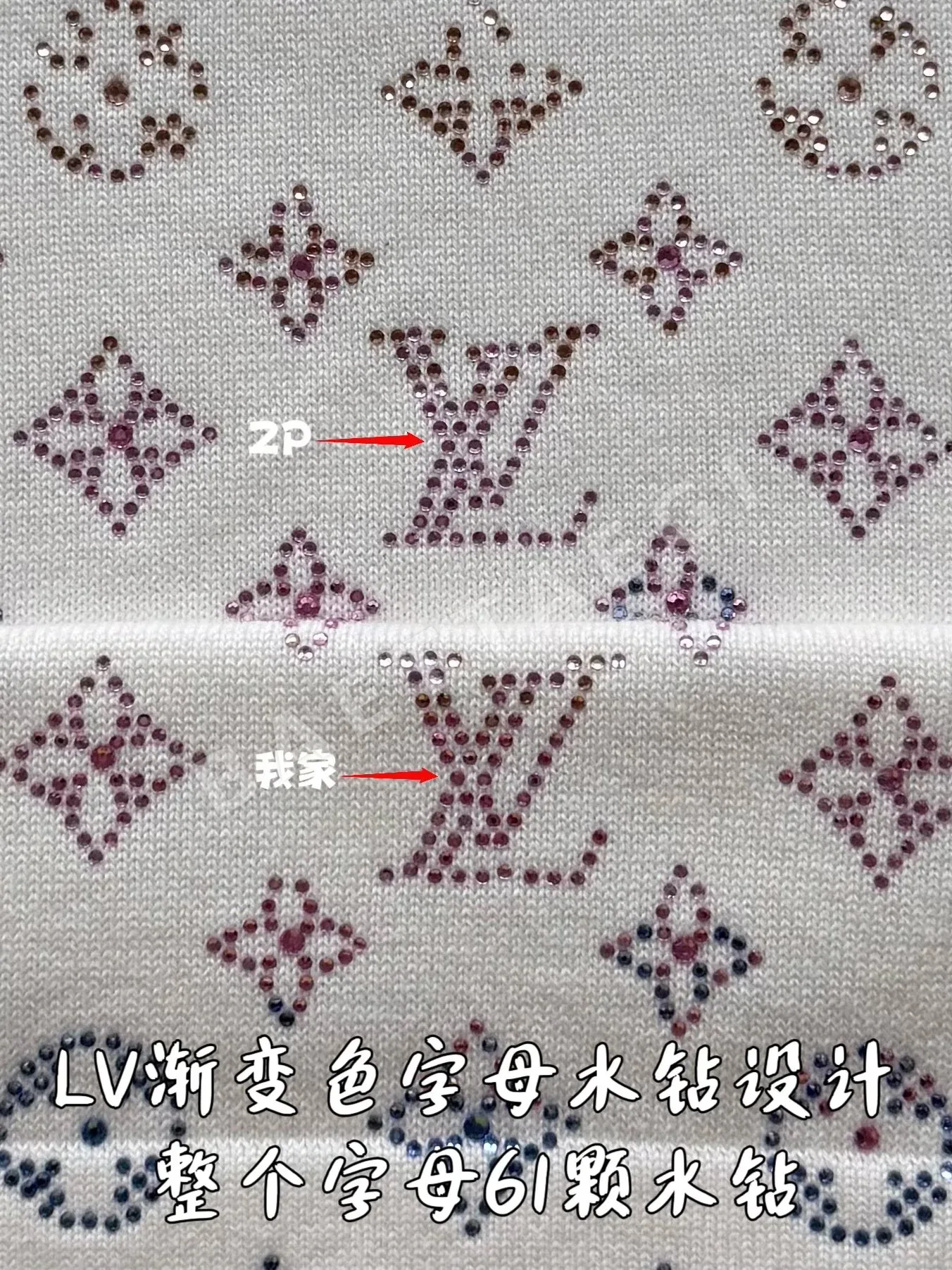 루이비통 모노그램 라인스톤 그라데이션 니트 반팔 티셔츠 상세 이미지 7