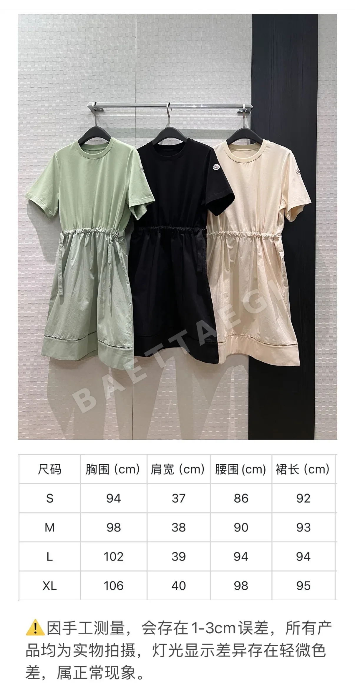 몽클레르 패치워크 드로스트링 허리 반팔 원피스 상세 이미지 2