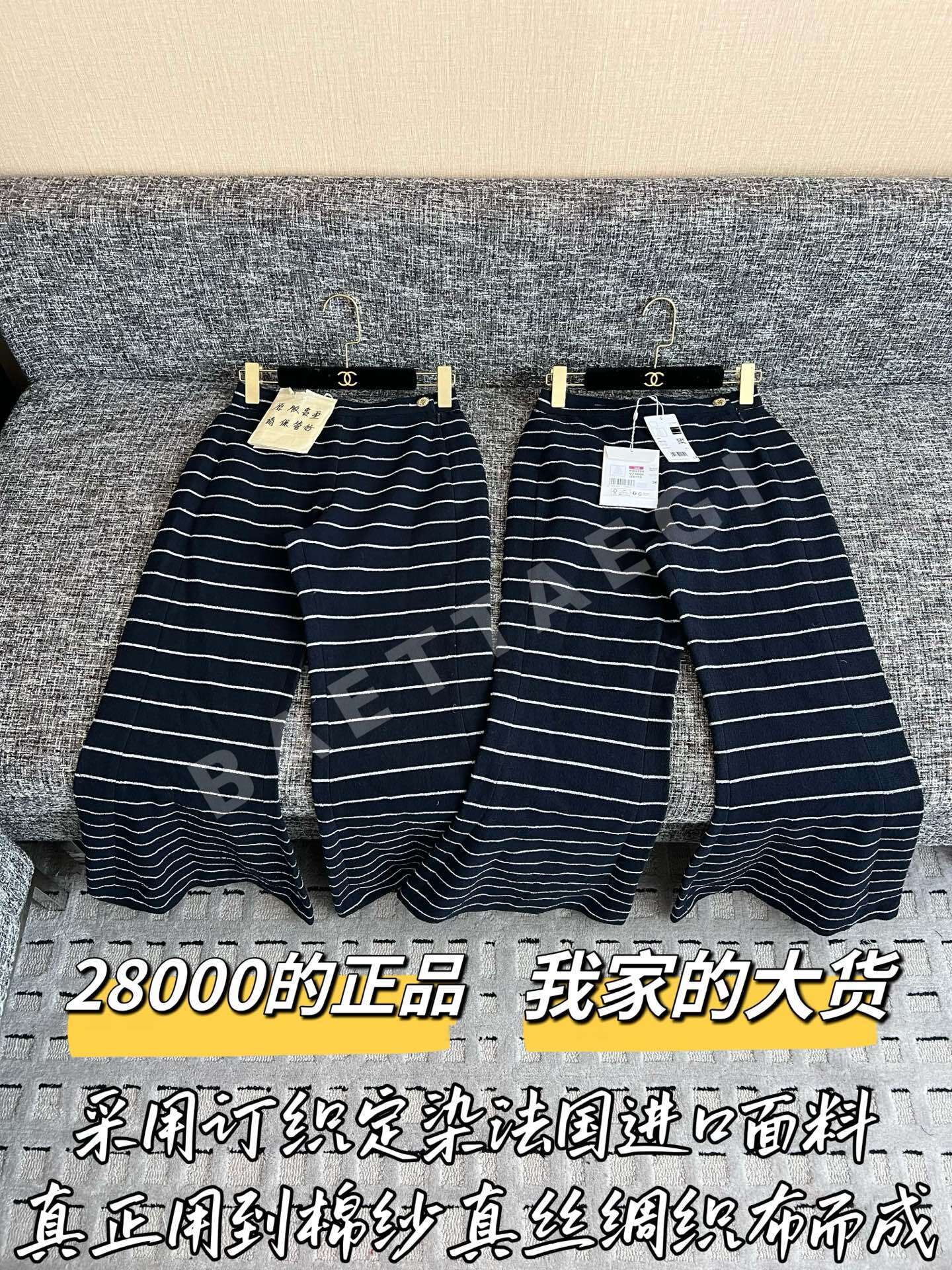 샤넬 여성 바지 199454
