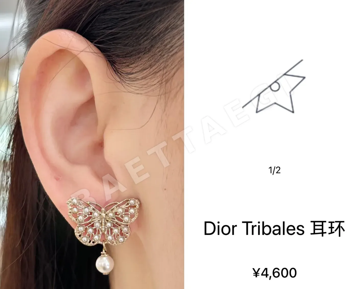 디올 나비 진주 귀걸이 상세 이미지 9
