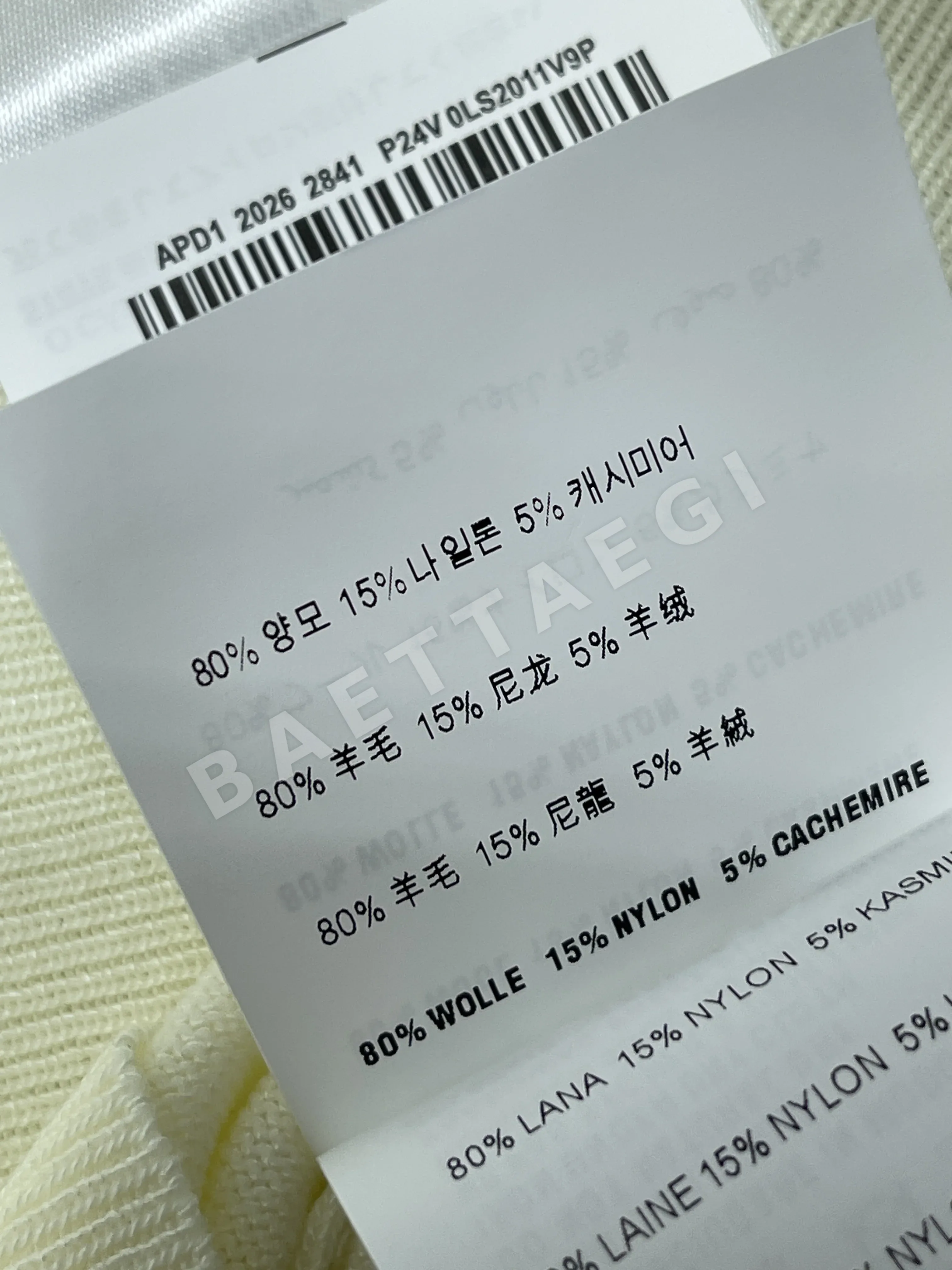 미우미우 리본 장식 니트 반팔 탑 상세 이미지 18