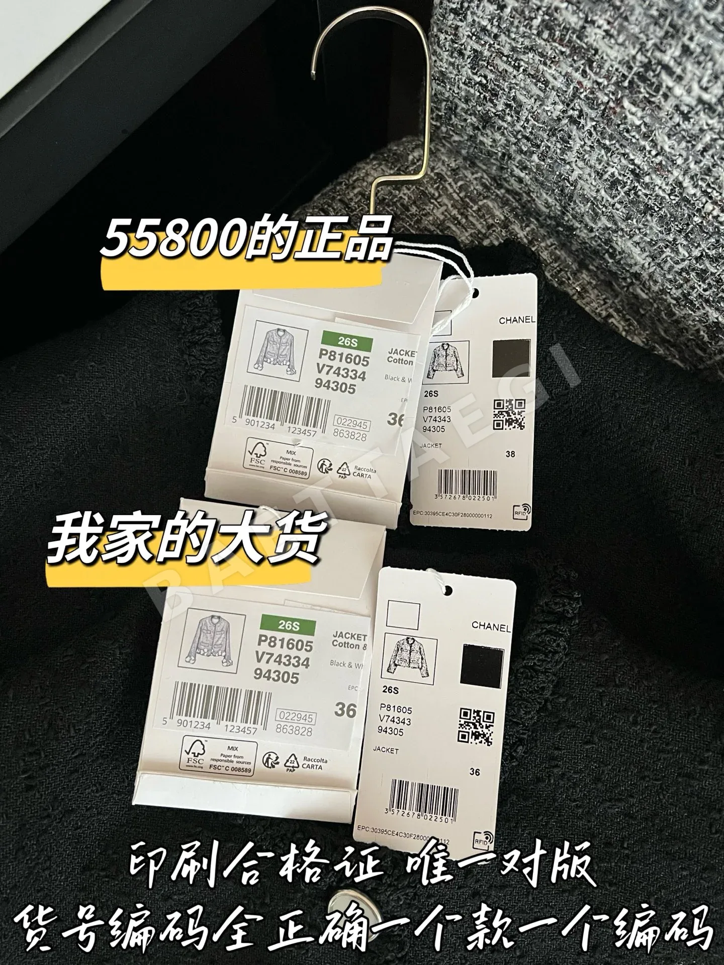 샤넬 울 자켓 상세 이미지 8