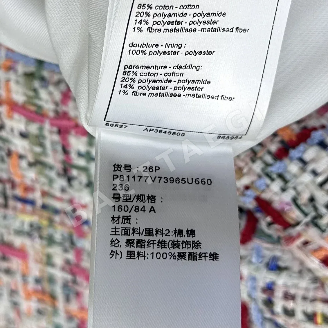 샤넬 멀티컬러 트위드 여성 가디건 상세 이미지 9