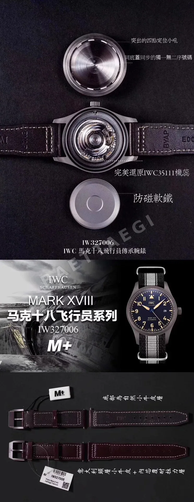 IWC 파일럿 마크 XVIII 소프트 티타늄 시계 IW327006 상세 이미지 4