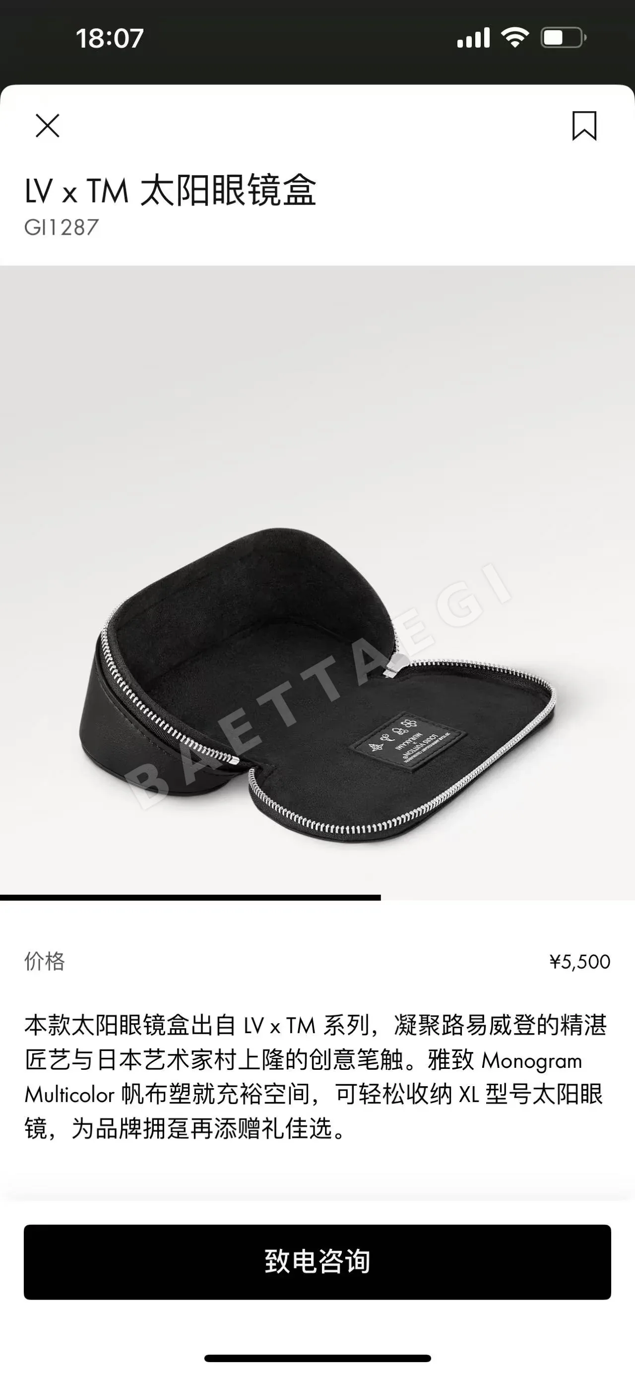 루이비통 모노그램 LV xTM 선글라스 케이스 키링 상세 이미지 12