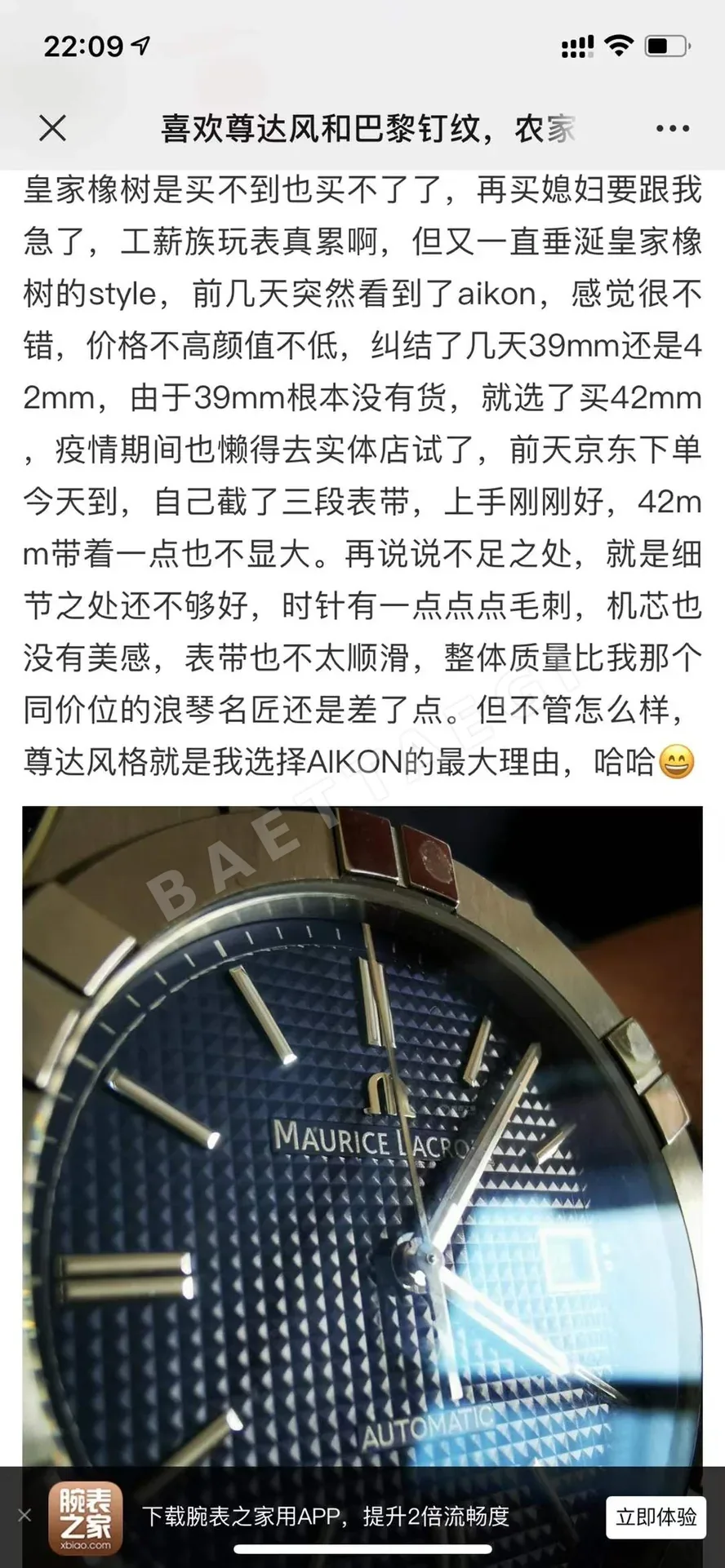 오데마피게 로얄 오크 남성 기계식 시계 상세 이미지 6