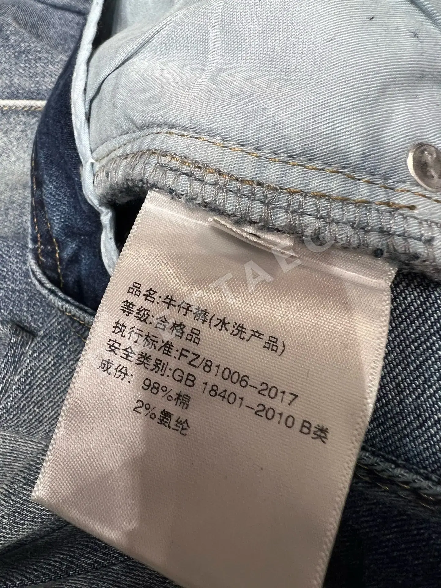디올 퀼팅 허리밴드 하이웨이스트 와이드 데님 바지 상세 이미지 9