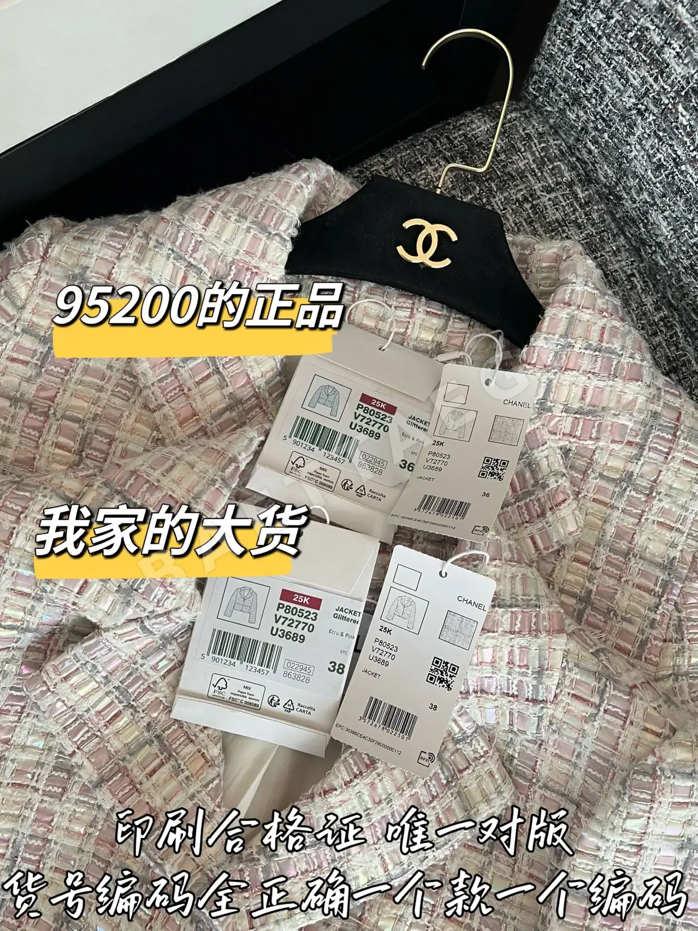 샤넬 해체된 복제품 자켓 상세 이미지 8