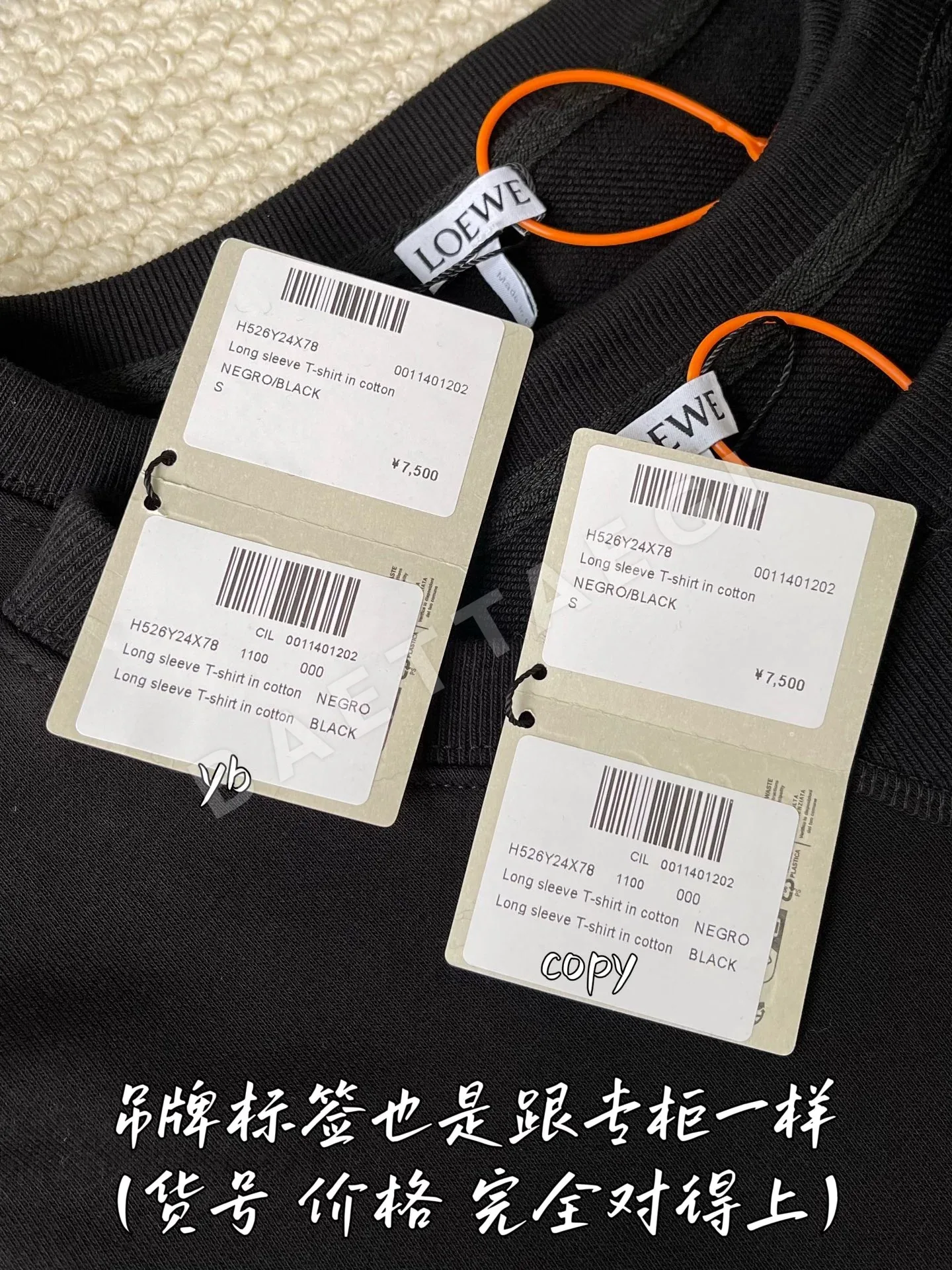 로에베 남성 긴팔 티셔츠 상세 이미지 7