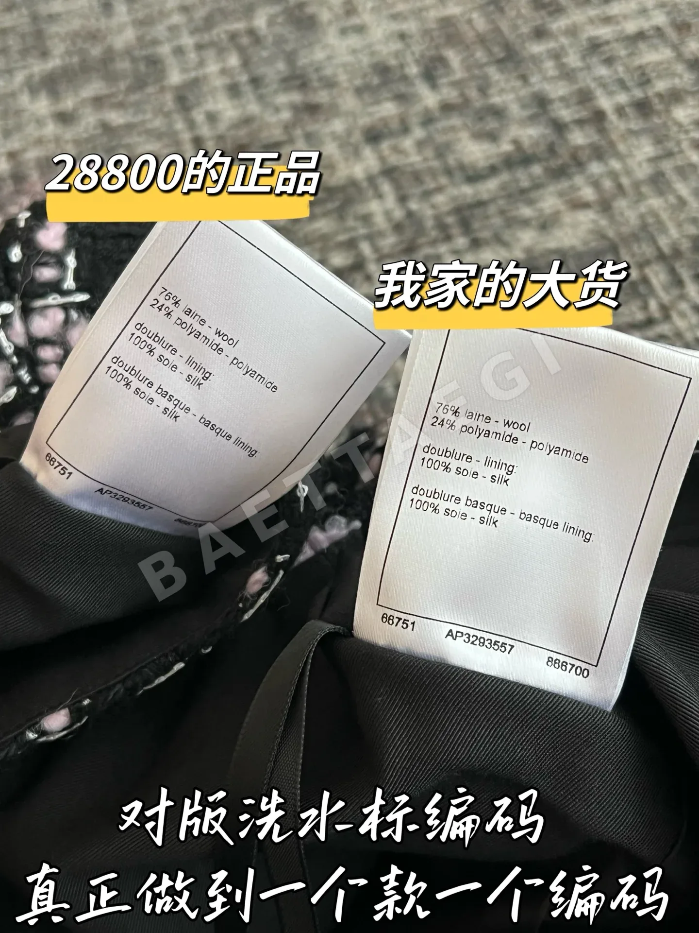 샤넬 쇼트 스커트 상세 이미지 8