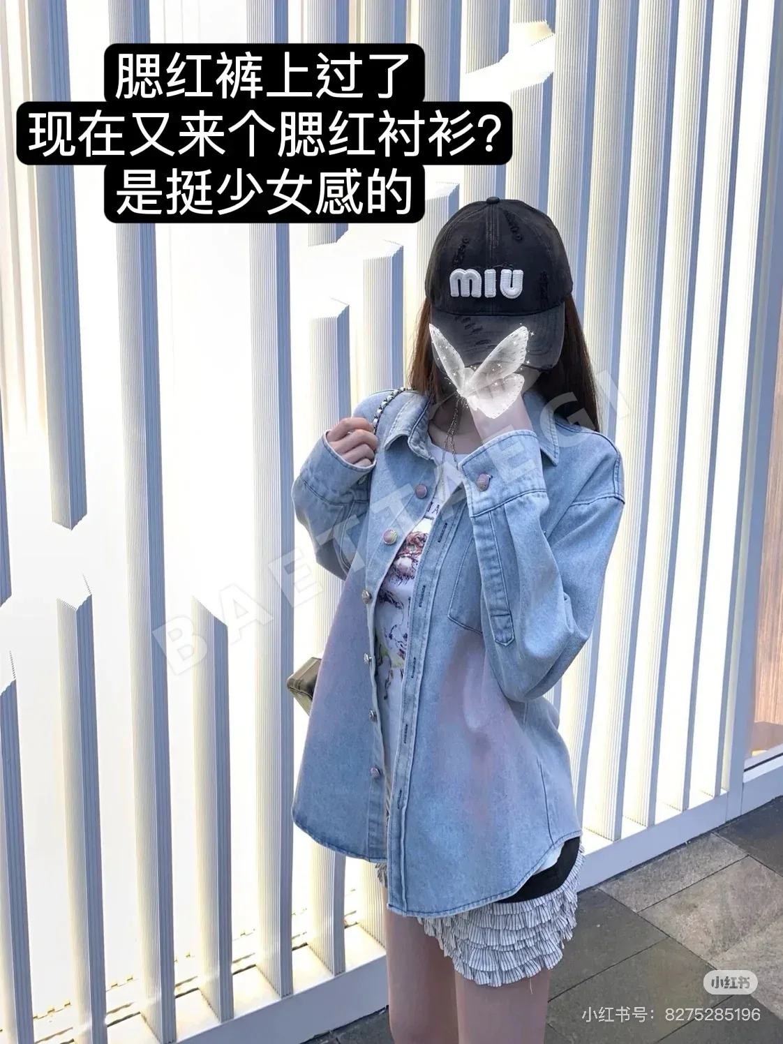 미우미우 캡 상세 이미지 9