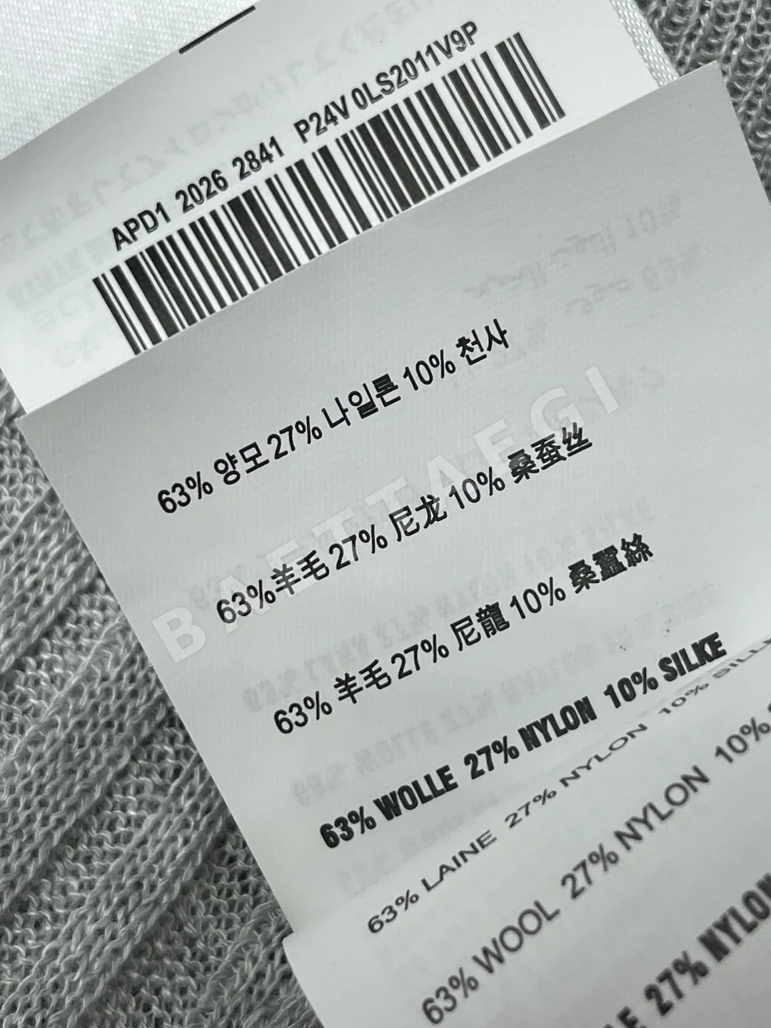 미우미우 레이스 트리밍 니트 반팔베스트 상세 이미지 9