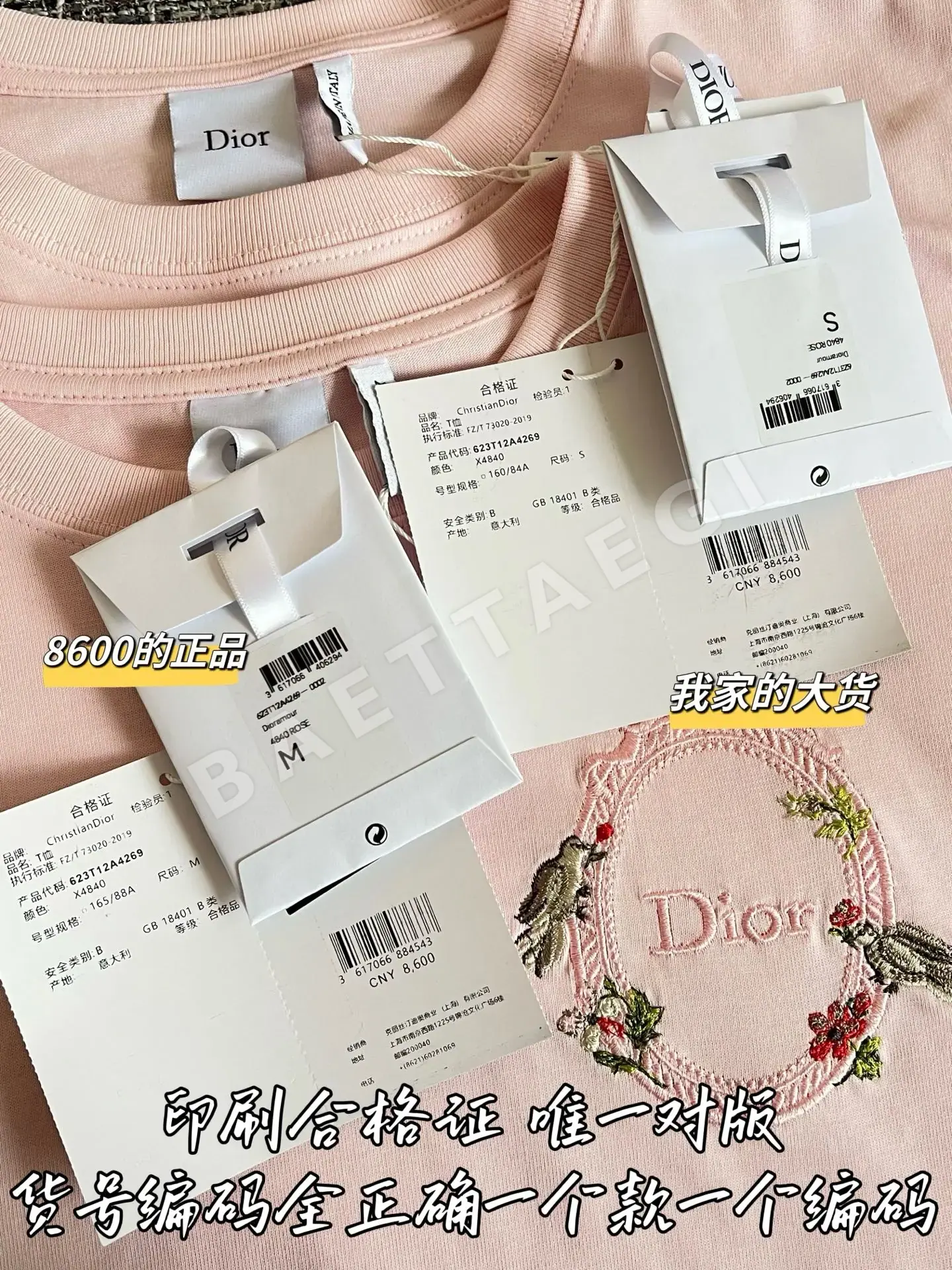 디올 여성 해체된 레플리카 반팔 티셔츠 상세 이미지 8