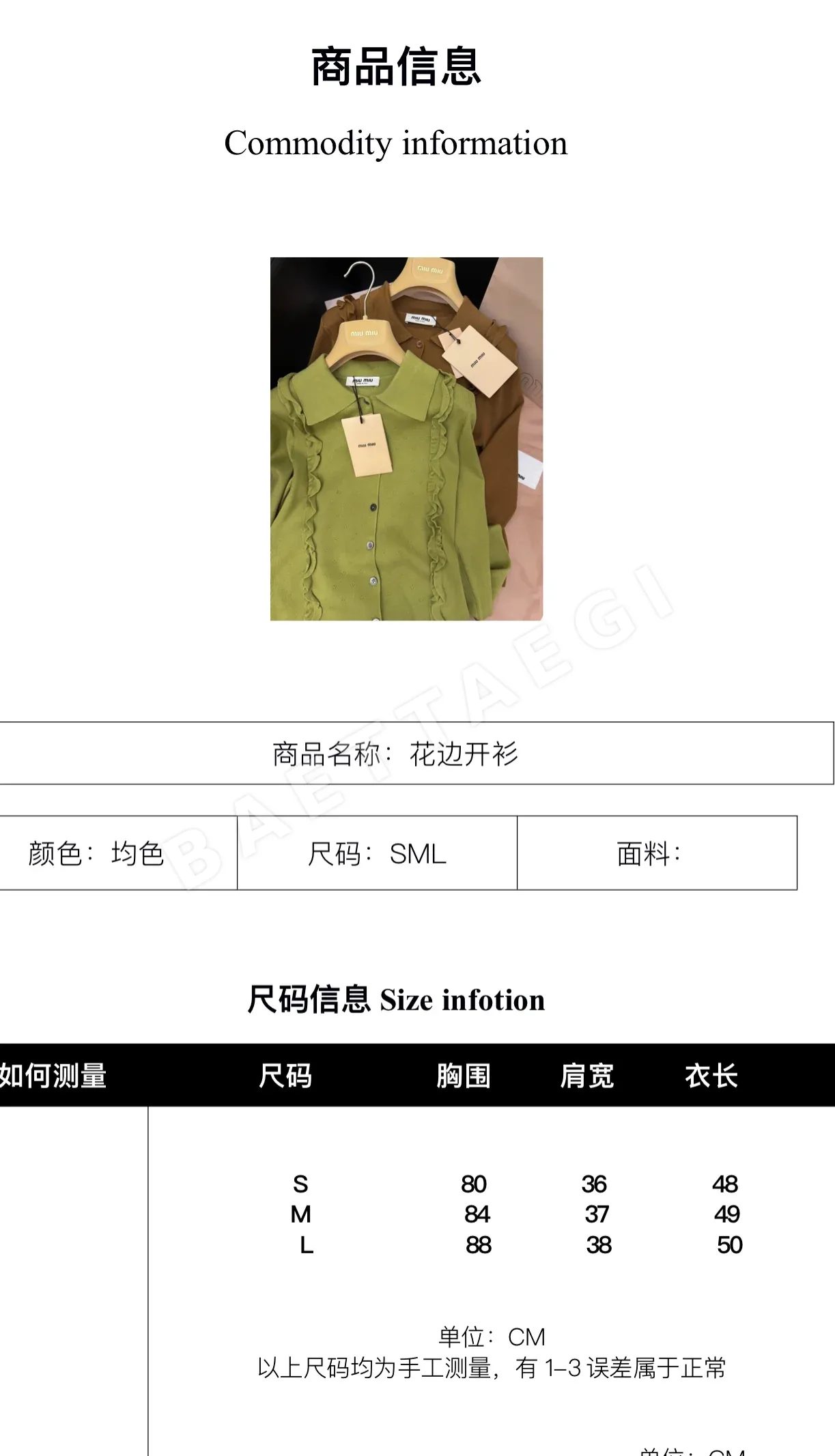 미우미우 레이스 카라 자카드 가디건 상세 이미지 2