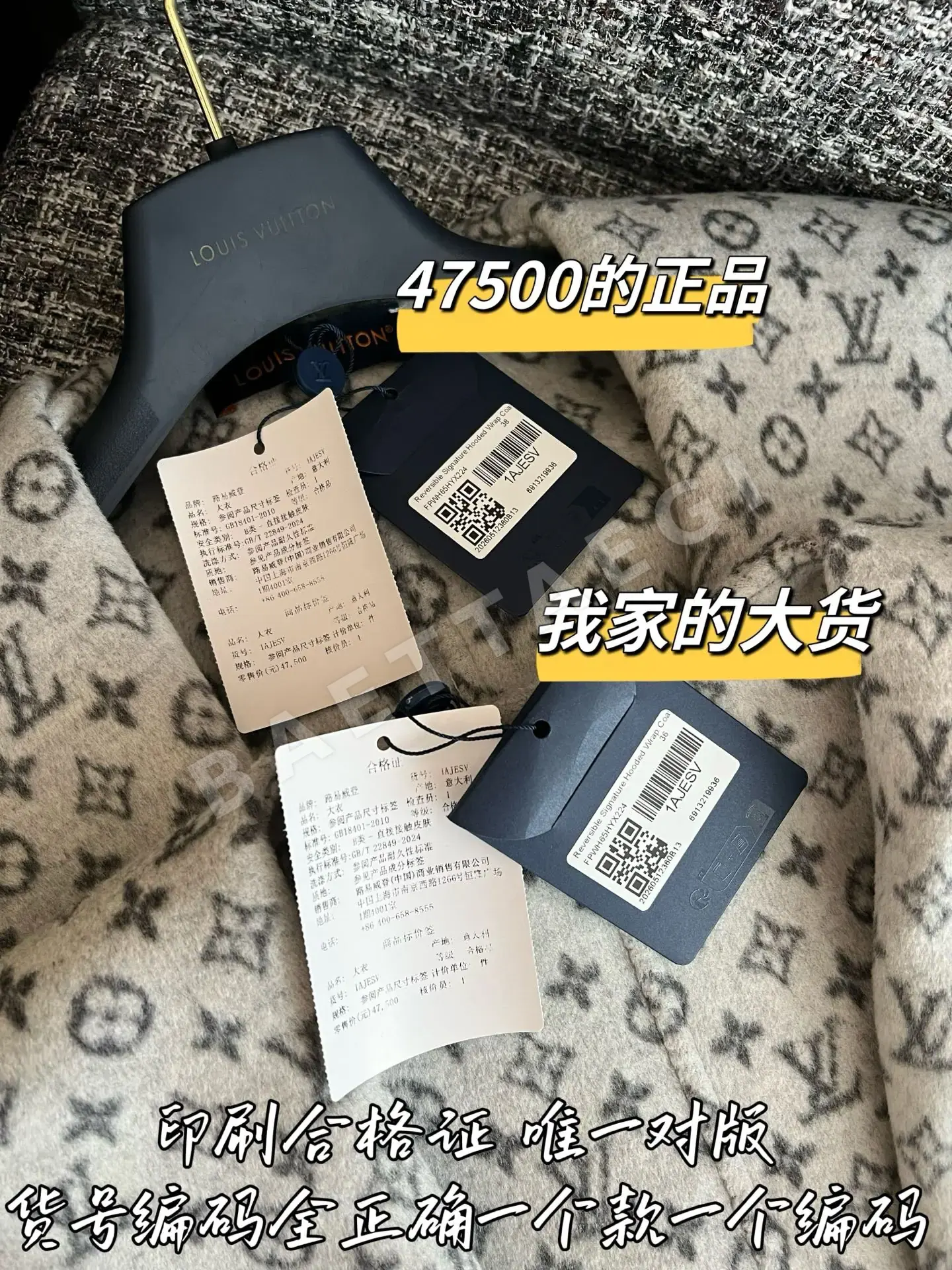 루이비통 울 코트 상세 이미지 8