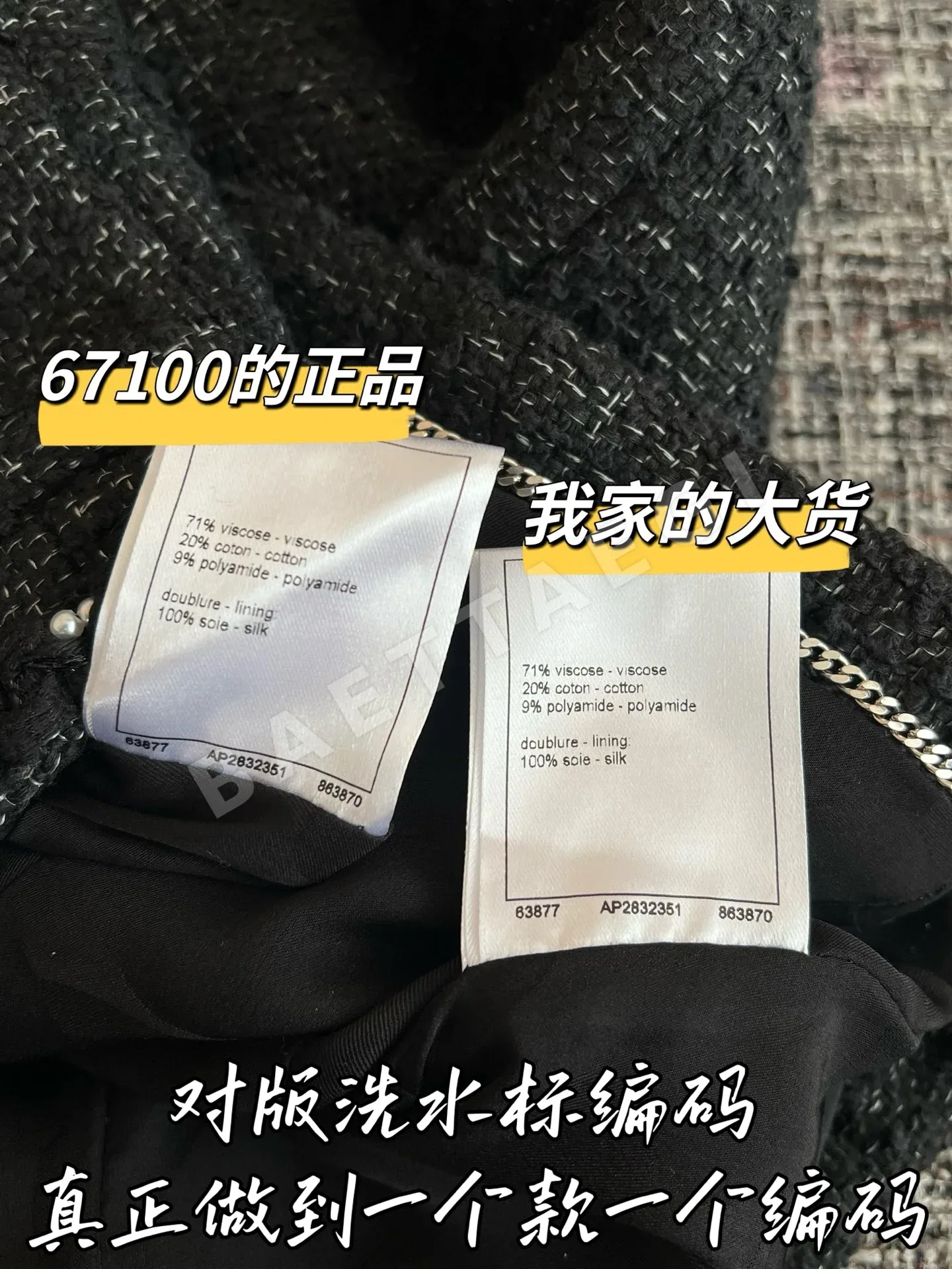 샤넬 울 자켓 상세 이미지 7