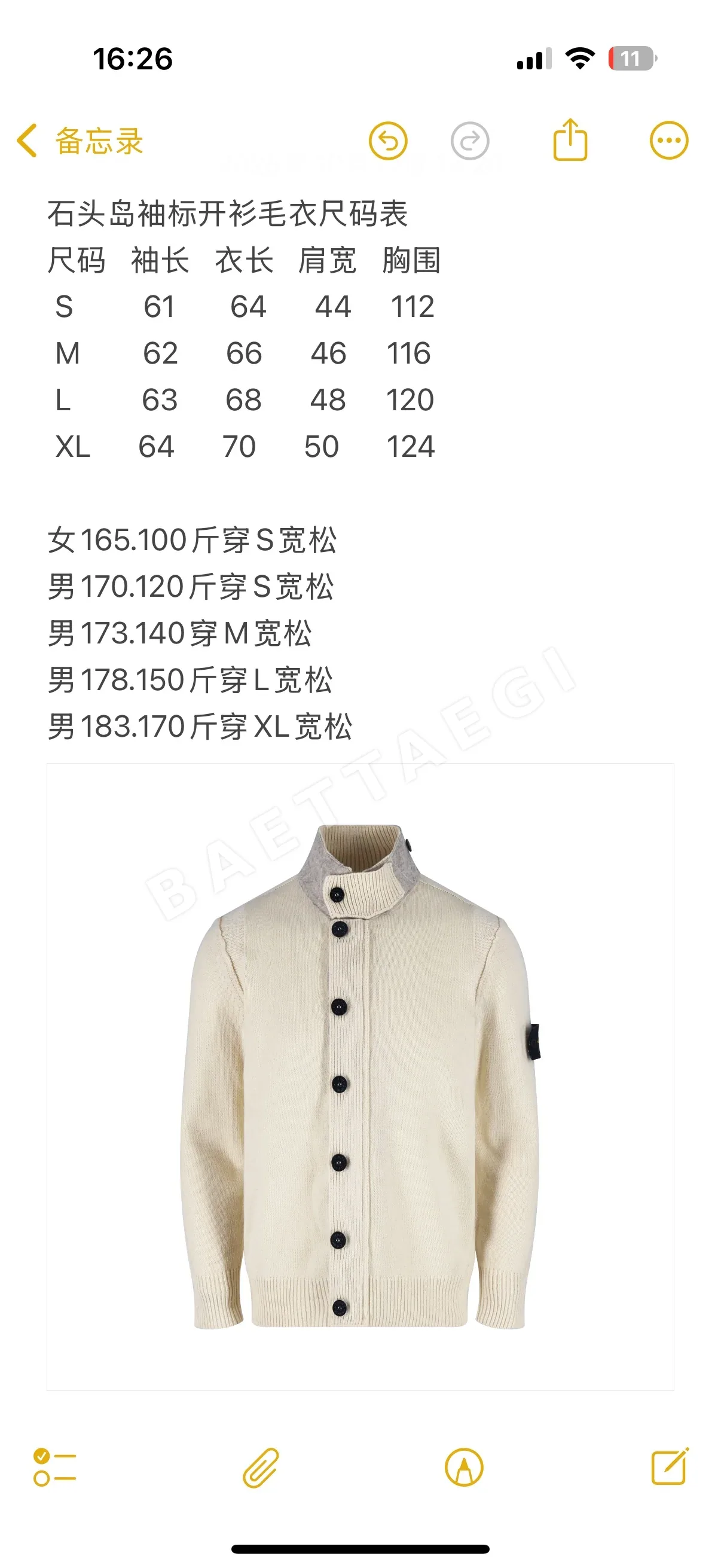 스톤아일랜드 슬리브 패치 가디건 100462