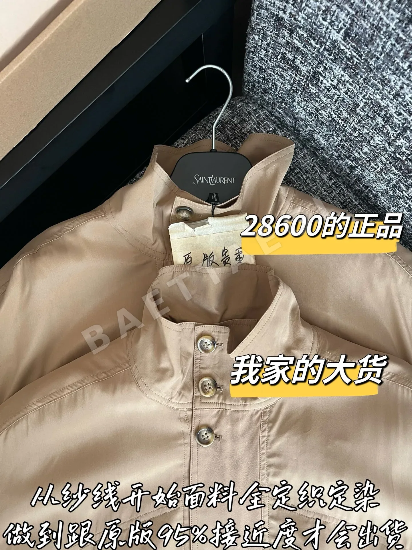 생로랑 여성 코트 상세 이미지 2