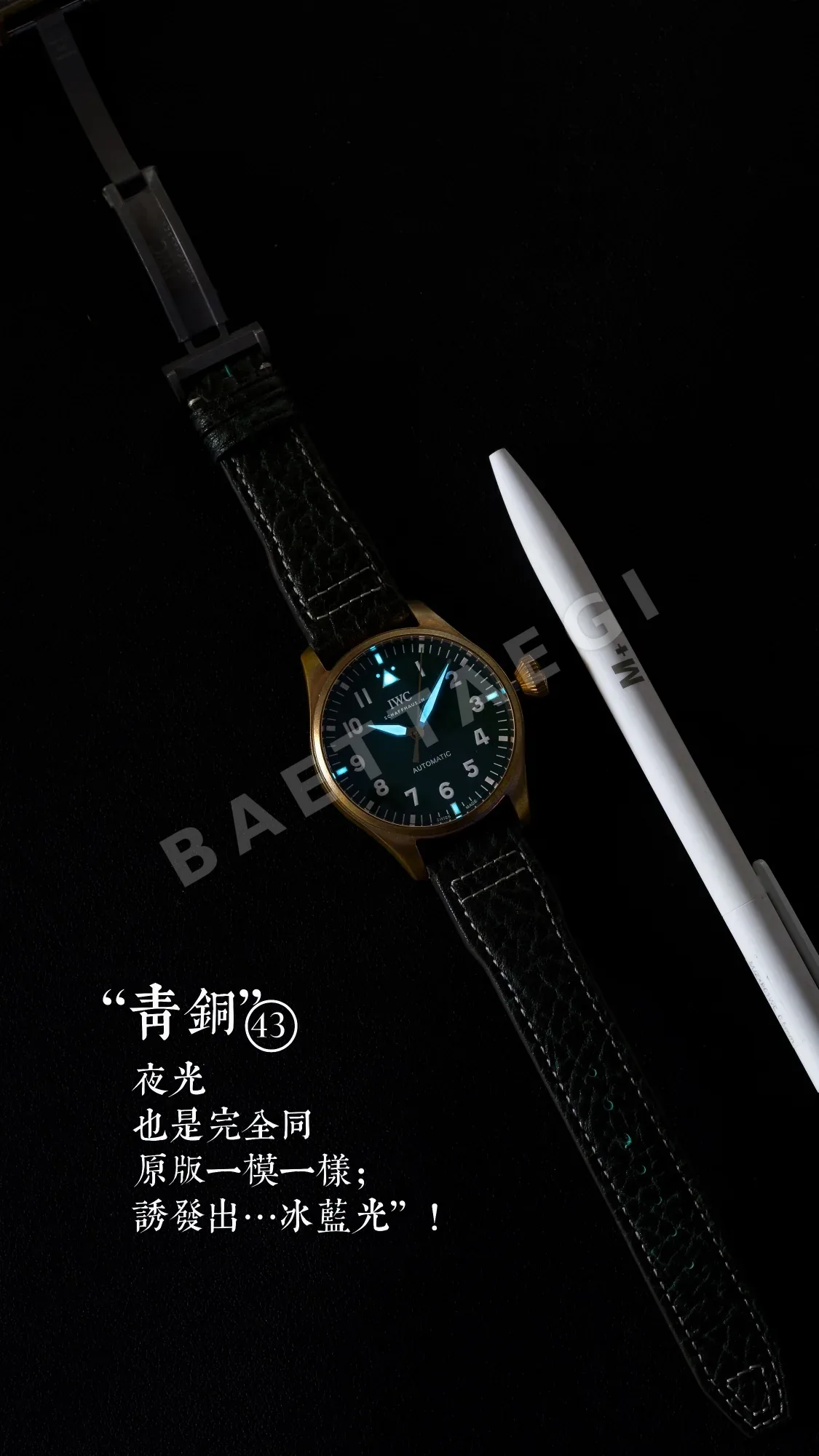 IWC 파일럿 브론즈 케이스 시계 상세 이미지 2