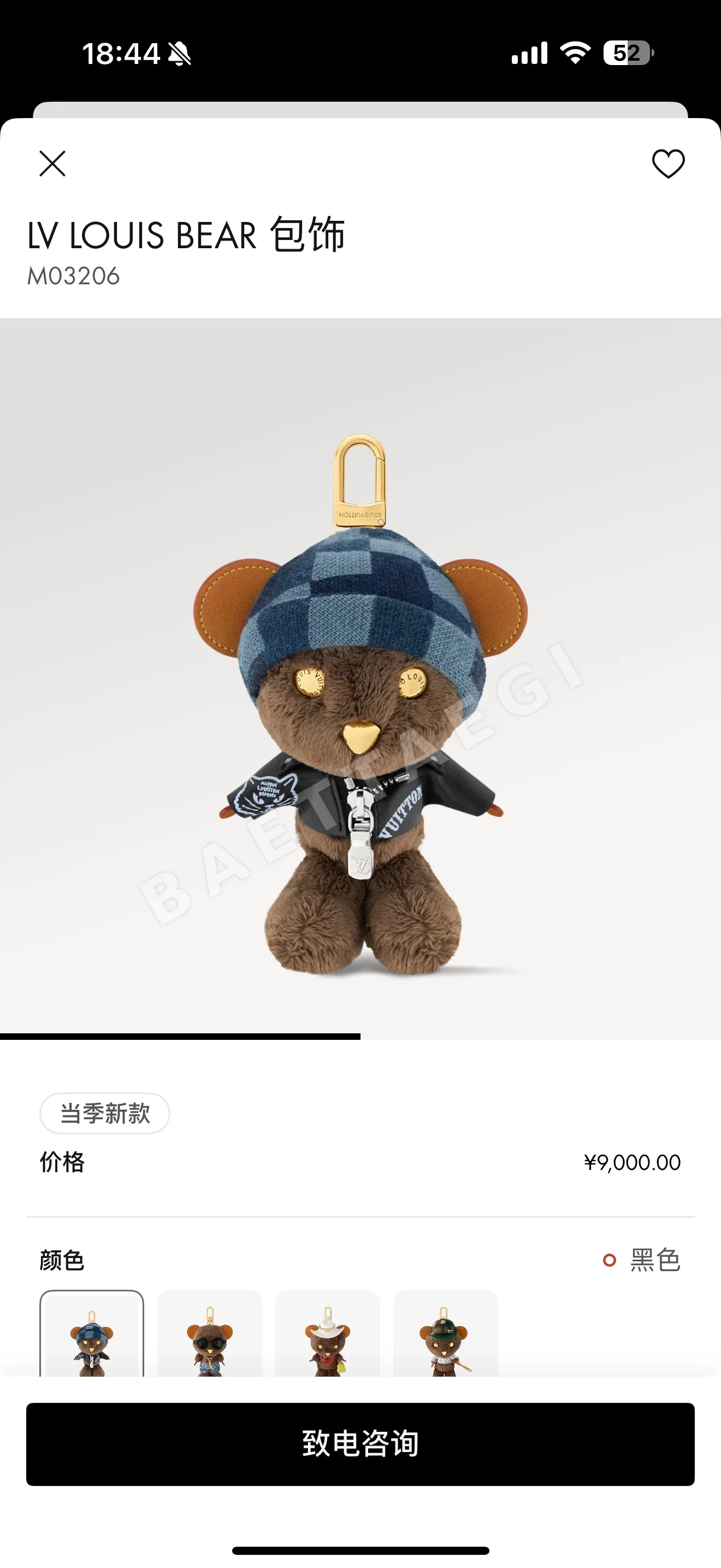 루이비통 루이베어 테디베어 키링 124532