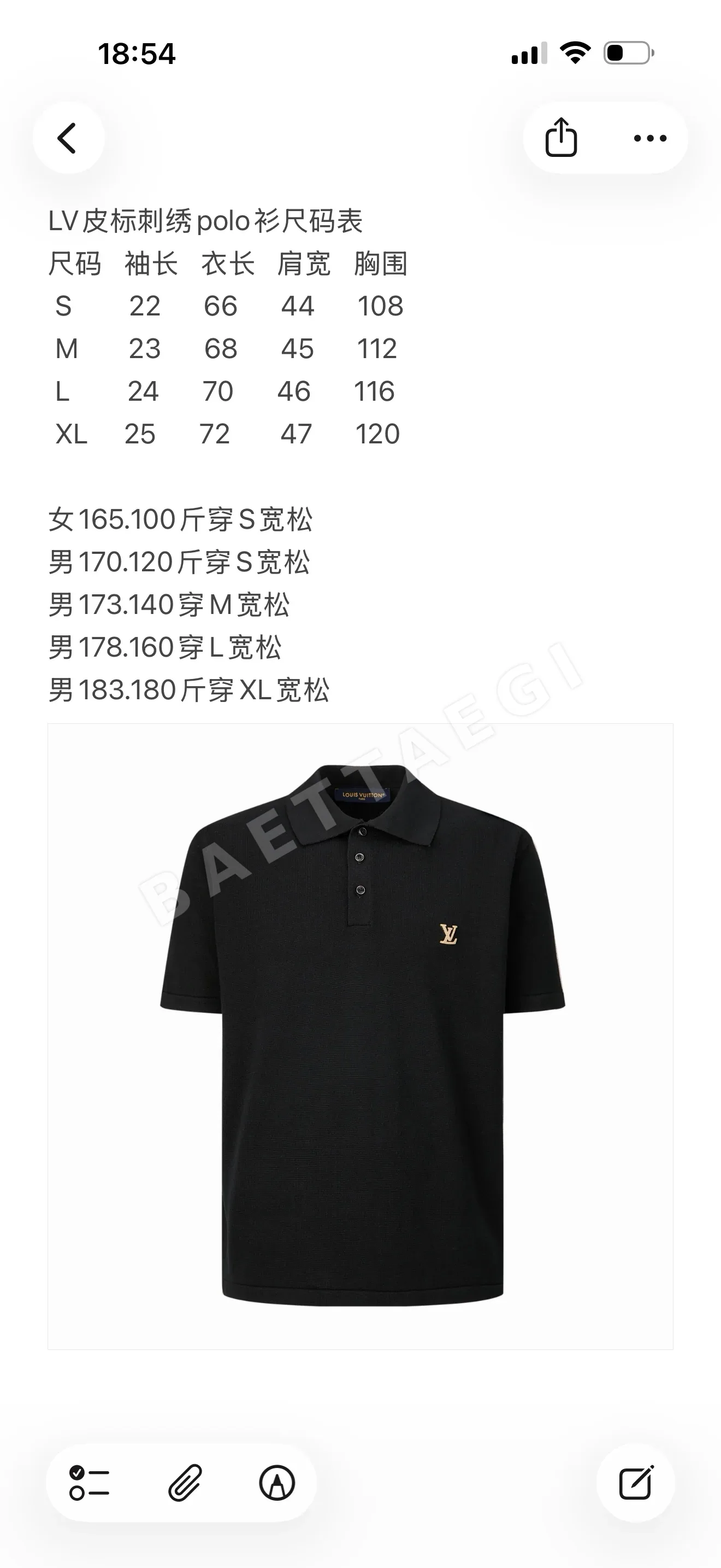 루이비통 가죽 라벨 자수 반팔 셔츠 100965