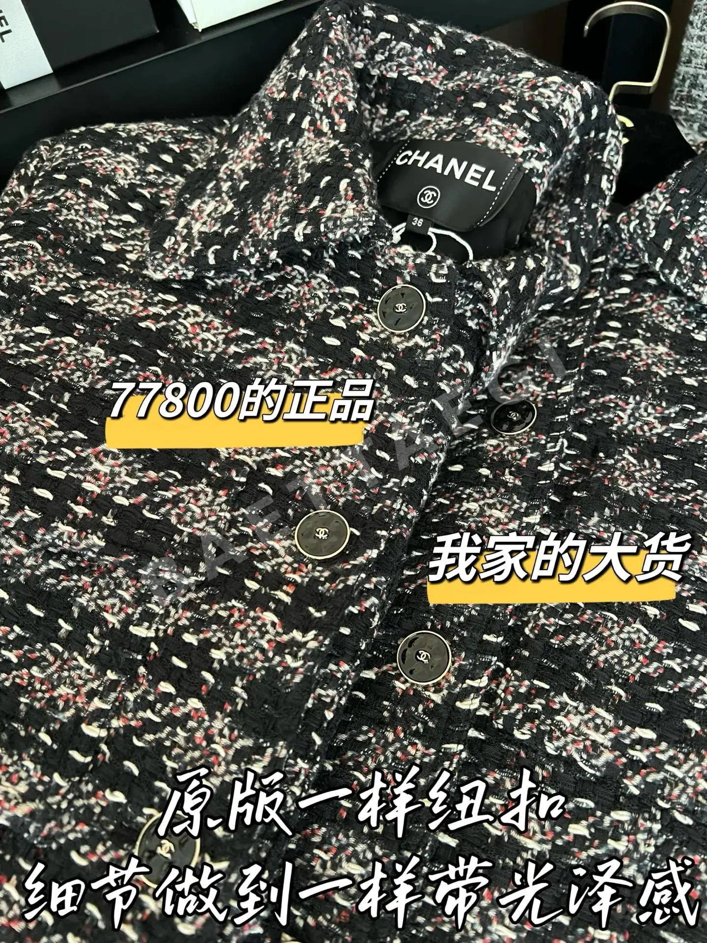 샤넬 울 자켓 상세 이미지 4