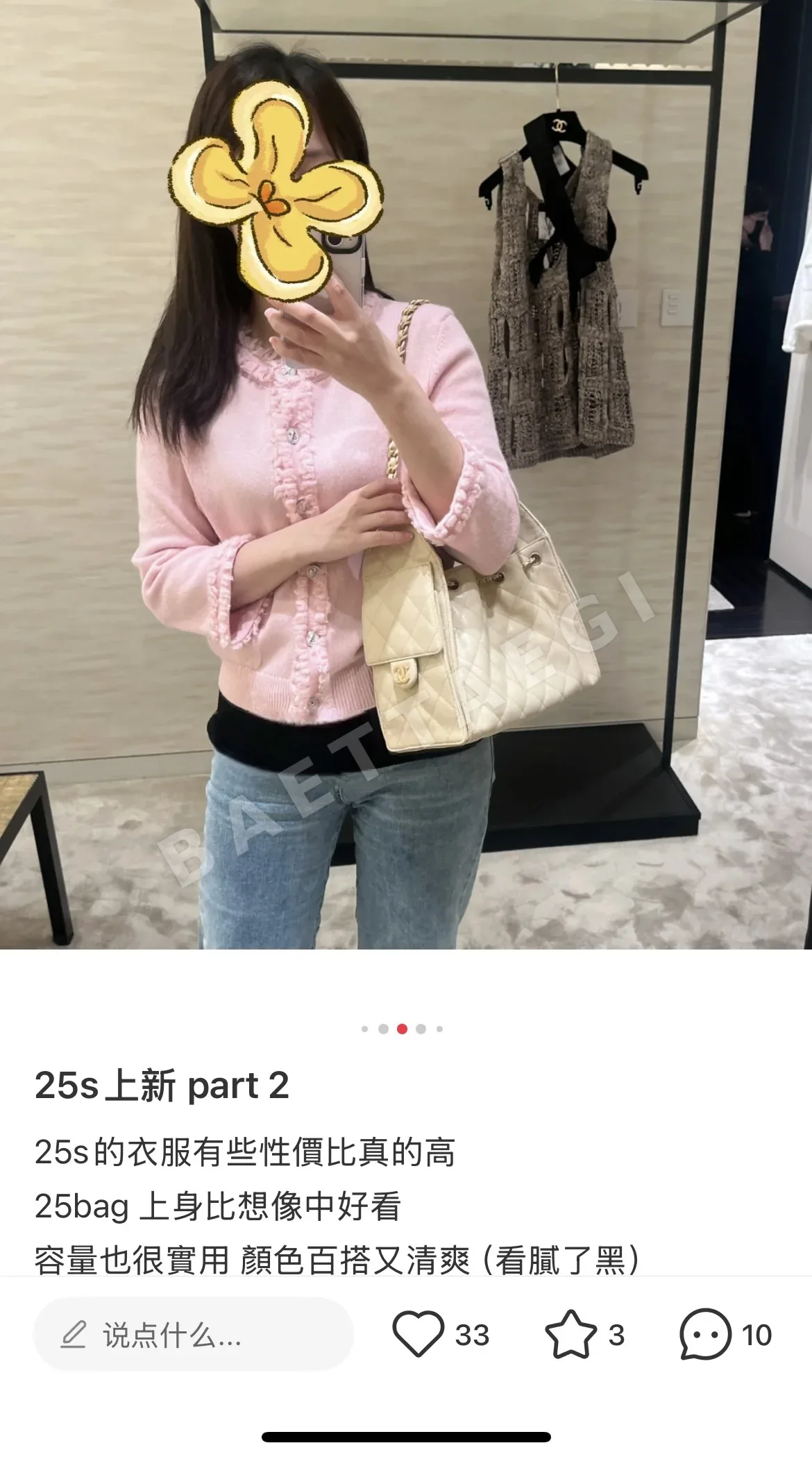샤넬 가방 상세 이미지 18