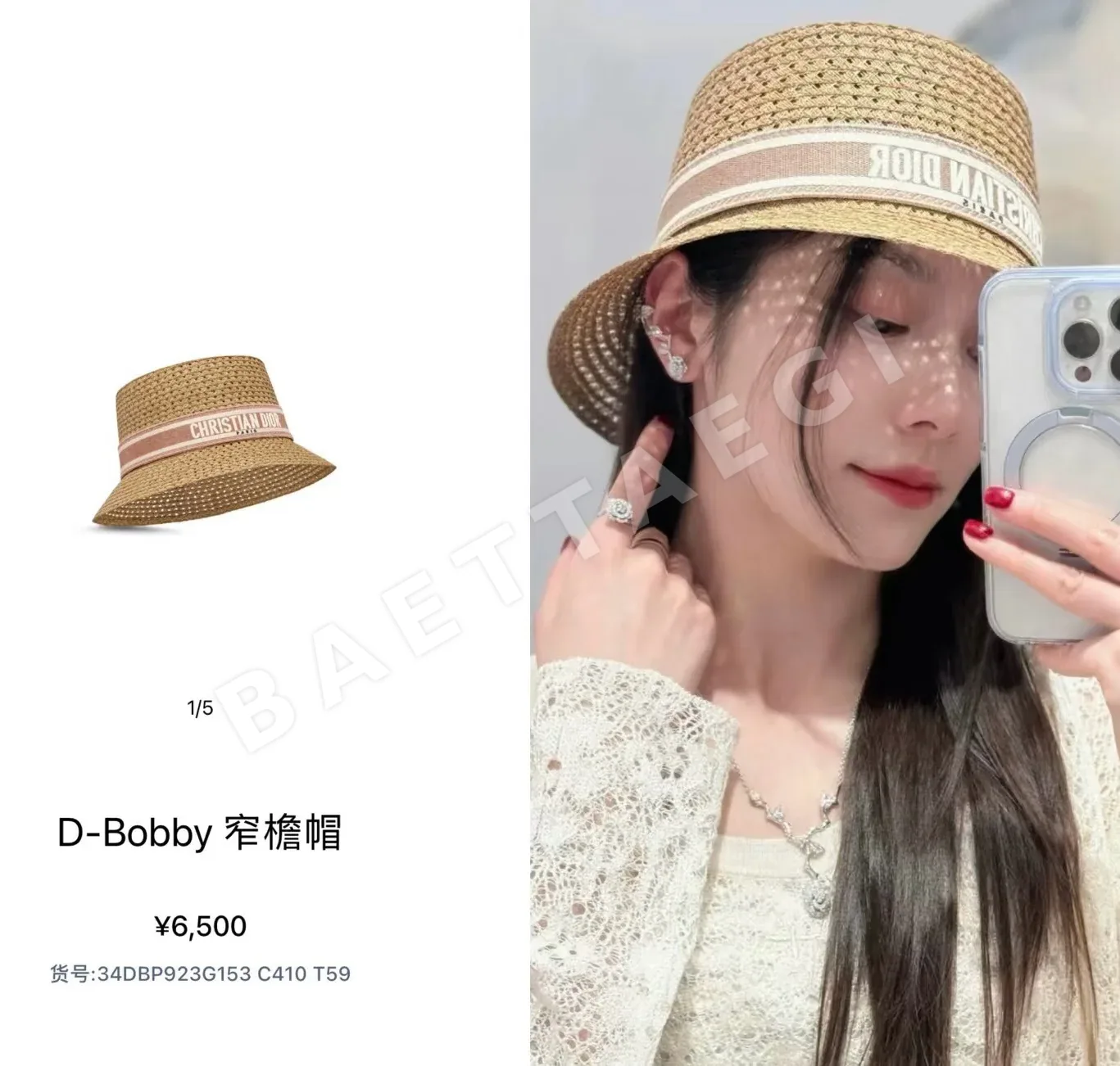 디올 자수 로고 밀짚 모자 상세 이미지 3