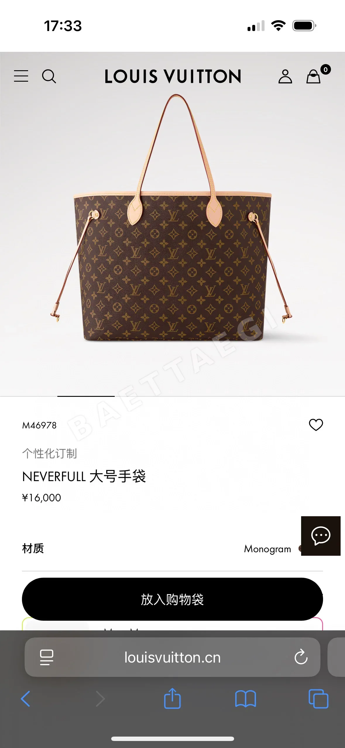 루이비통 모노그램 캔버스 가죽 가방 M46978
