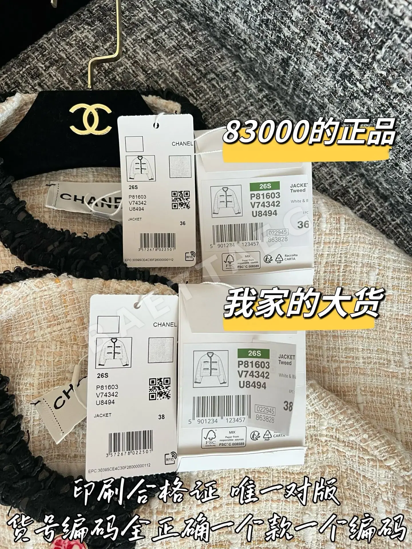 샤넬 울 코트 상세 이미지 8