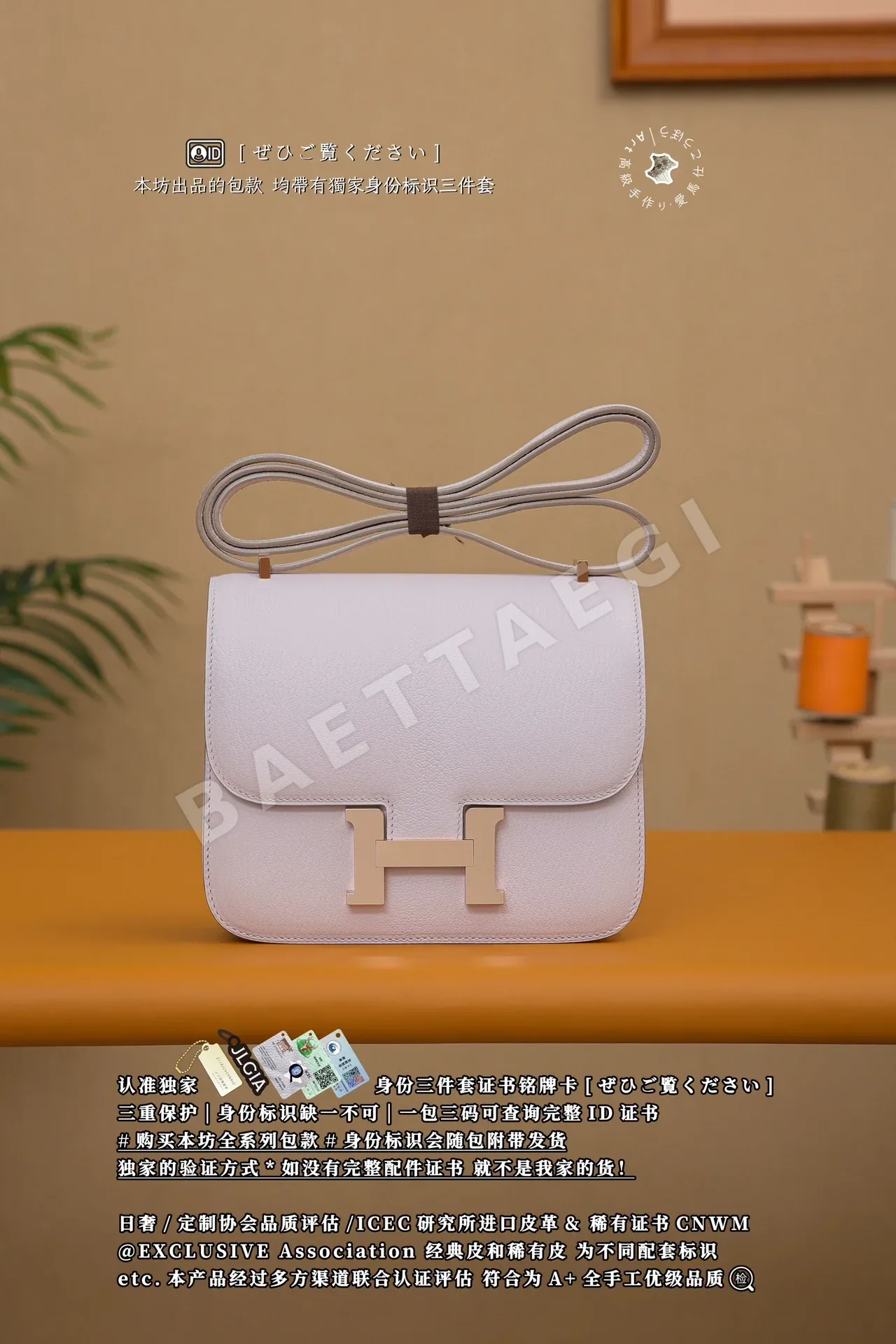 에르메스 아몬드 핑크 램 가죽 가방 124092