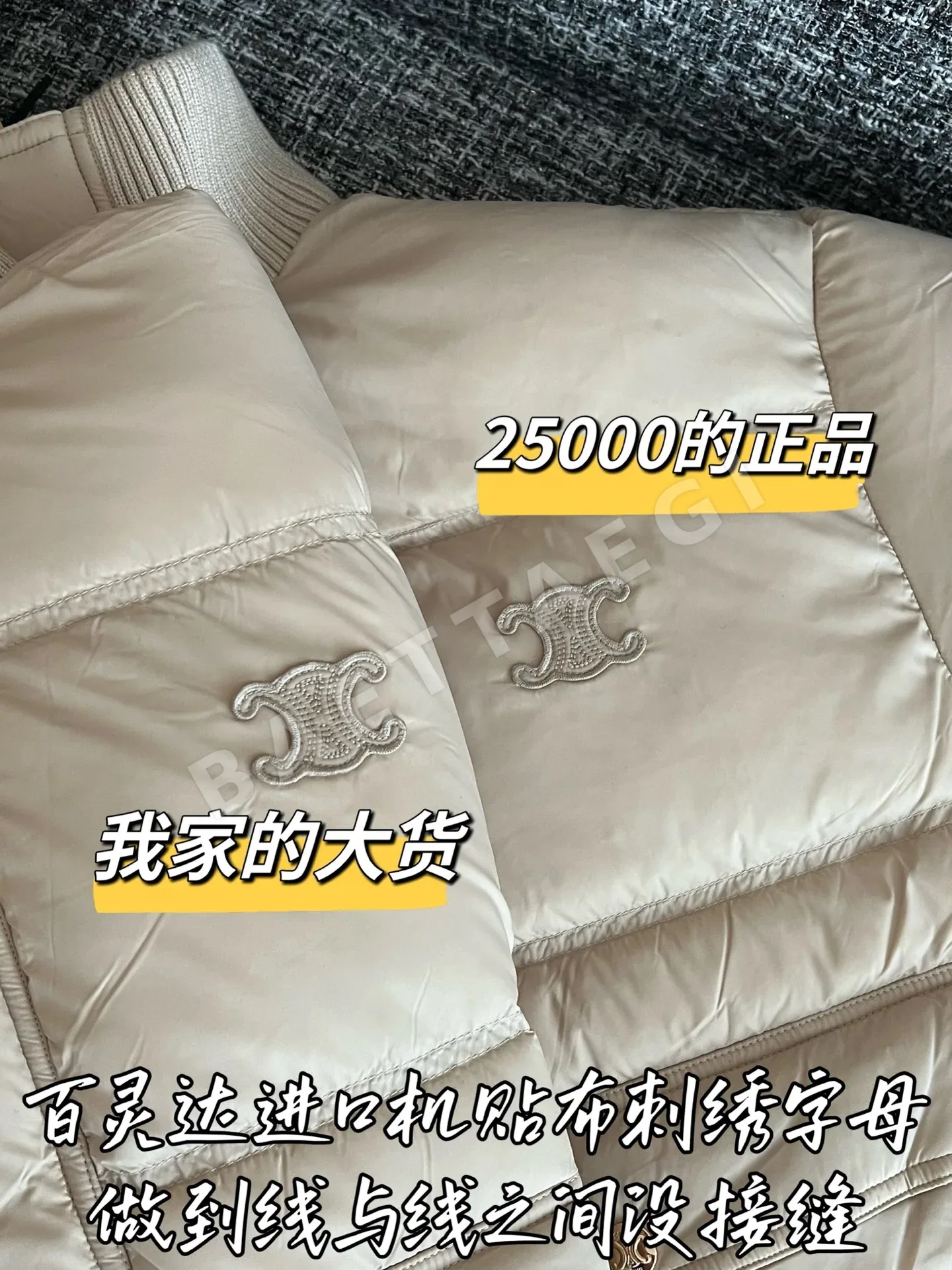 셀린느 여성 패딩 재킷 상세 이미지 5