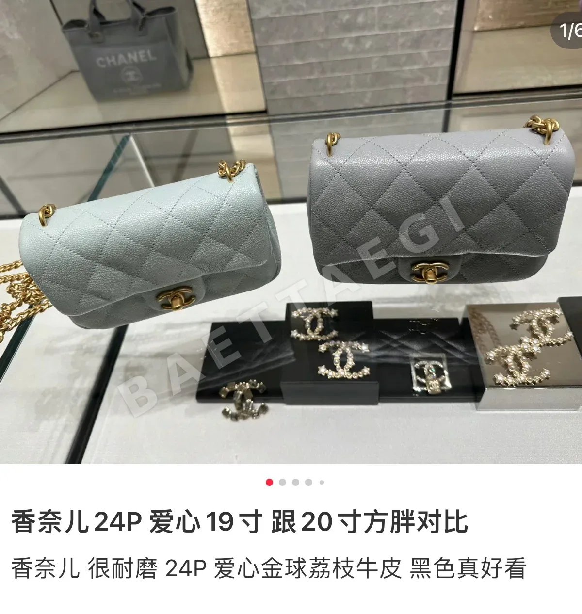 샤넬 중간 크기 가방 상세 이미지 8