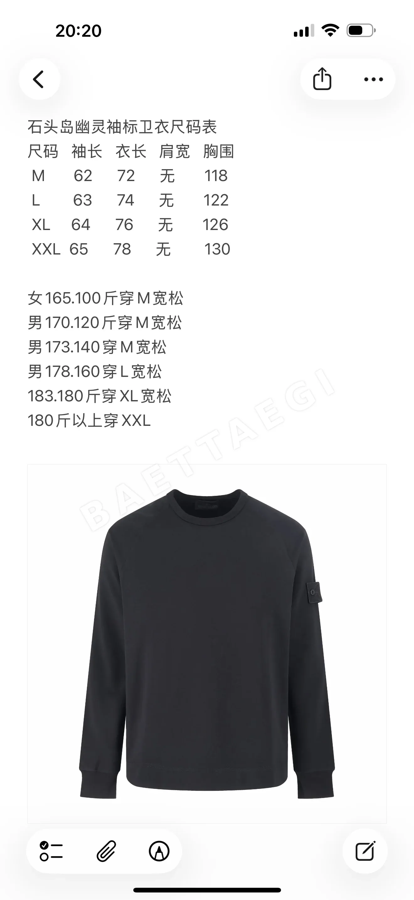 스톤아일랜드 소매 패치 남성 긴팔 스웨트셔츠 100483