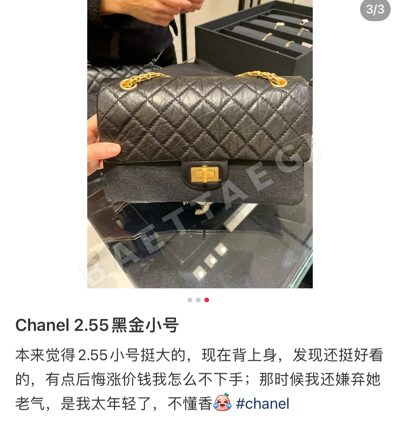 샤넬 2.55 스몰 블랙 골드 버클 가방 상세 이미지 4