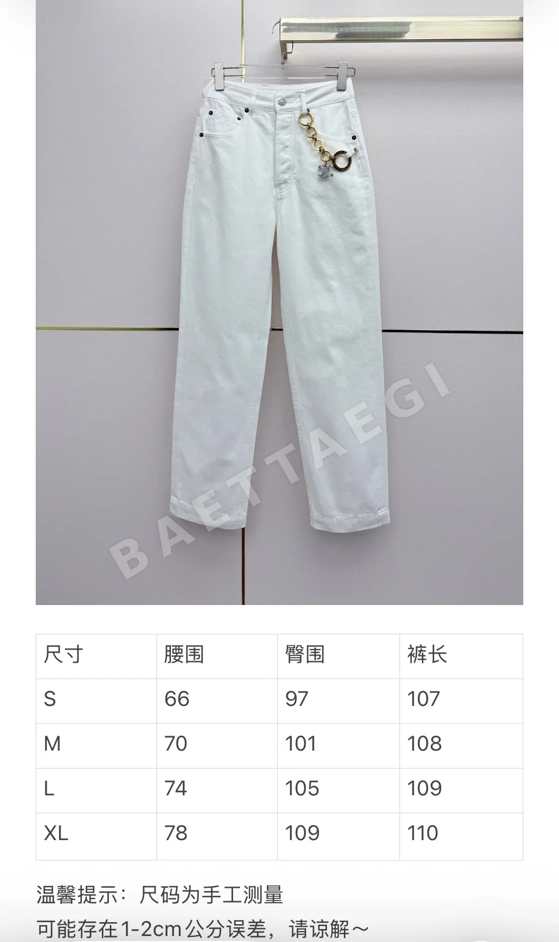 셀린느 체인 장식 스트레이트 레그 여성 바지 상세 이미지 9