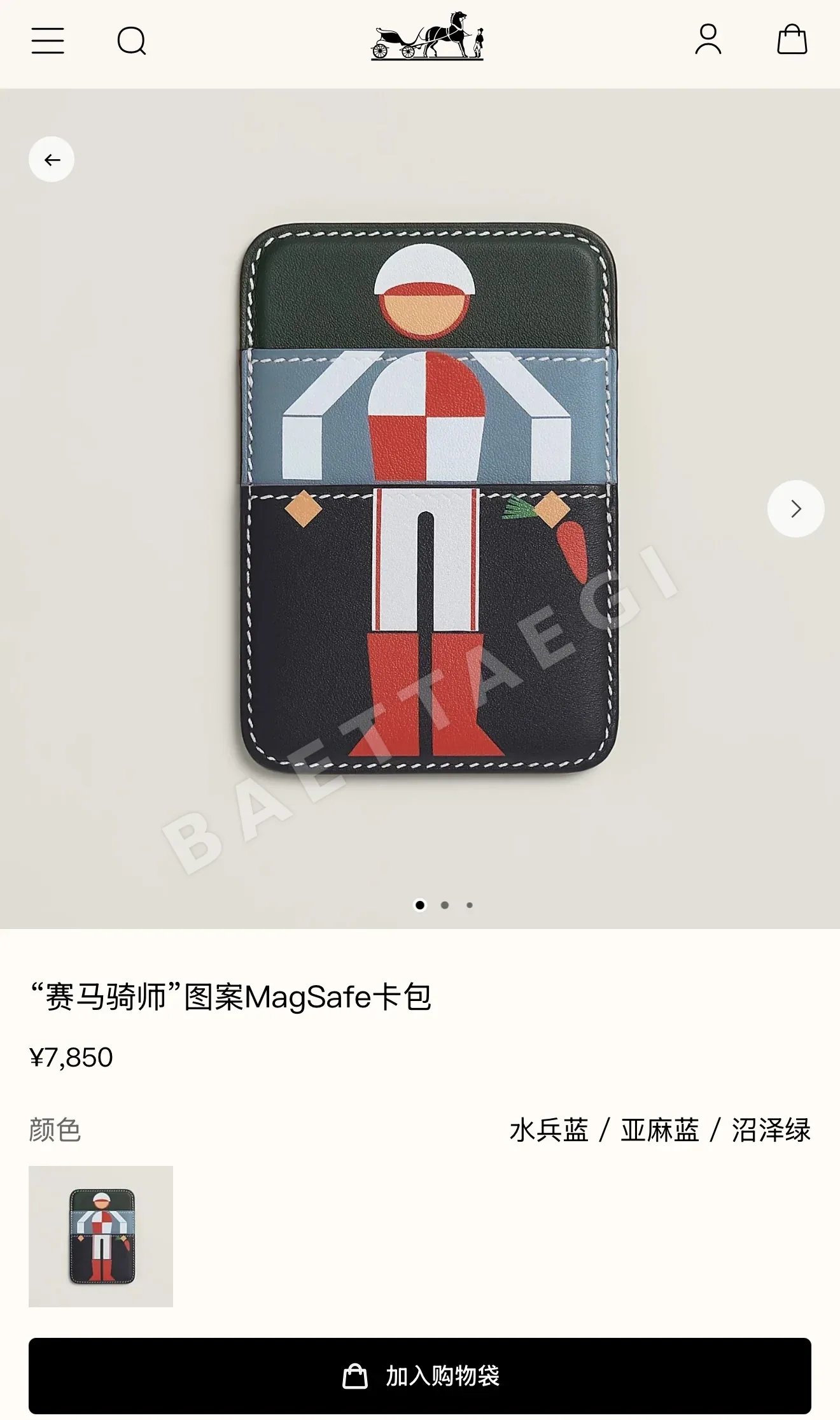 에르메스 맥세이프 마그네틱 지갑 166842 Hermes Wallet