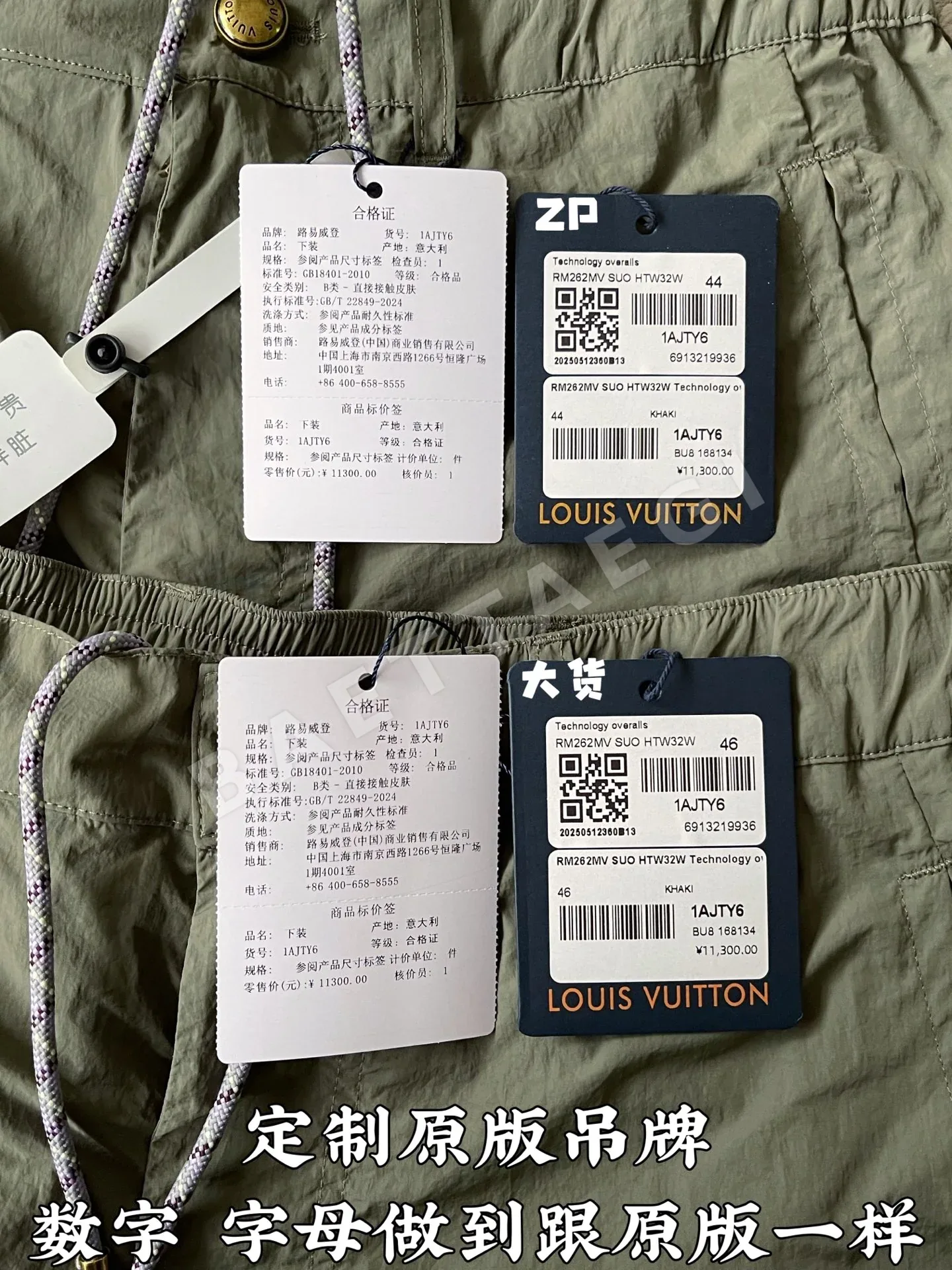 루이비통 테크 워크 남성 바지 상세 이미지 4