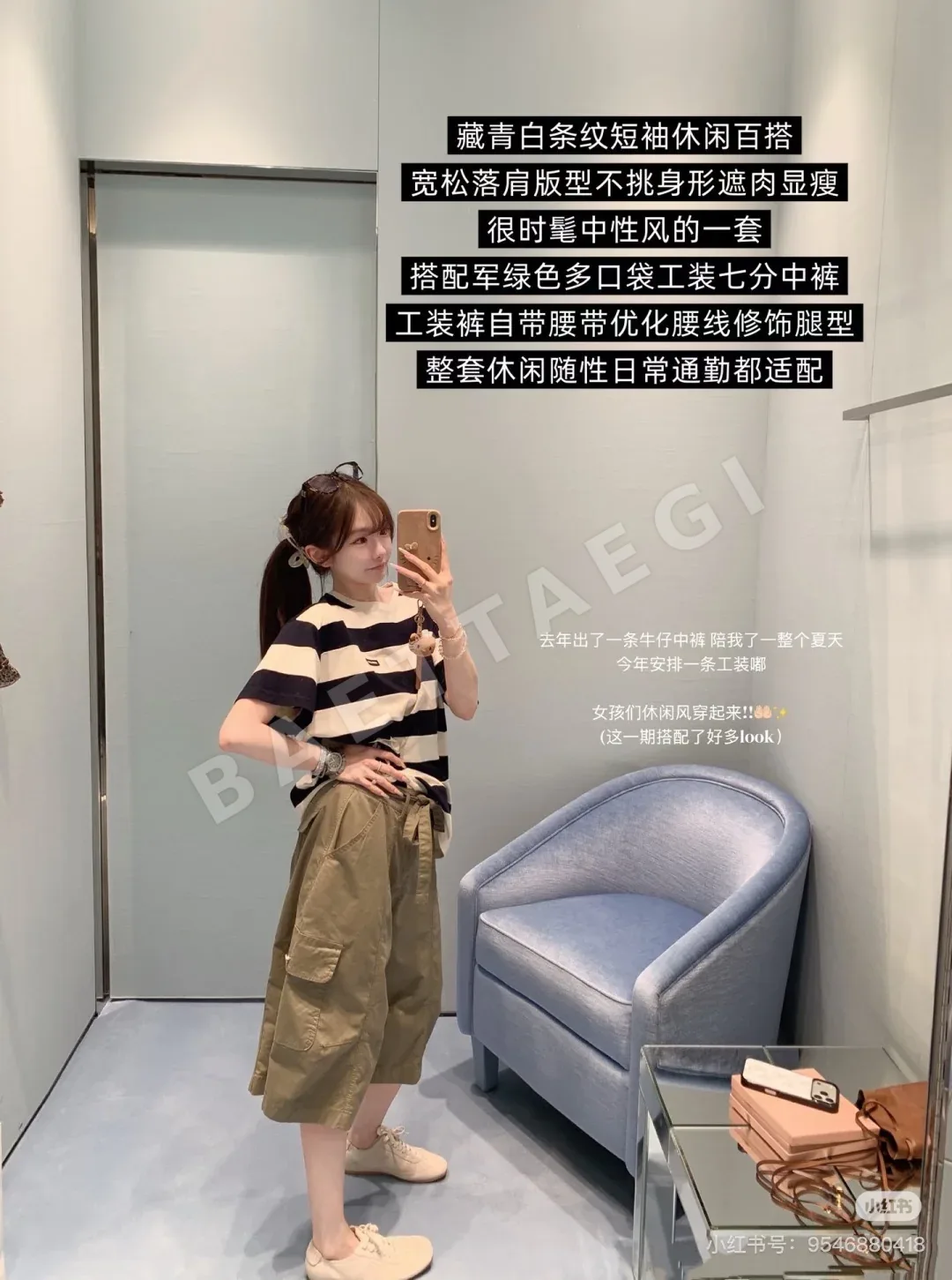 미우미우 컬러 블록 스트라이프 반팔 티셔츠 상세 이미지 3