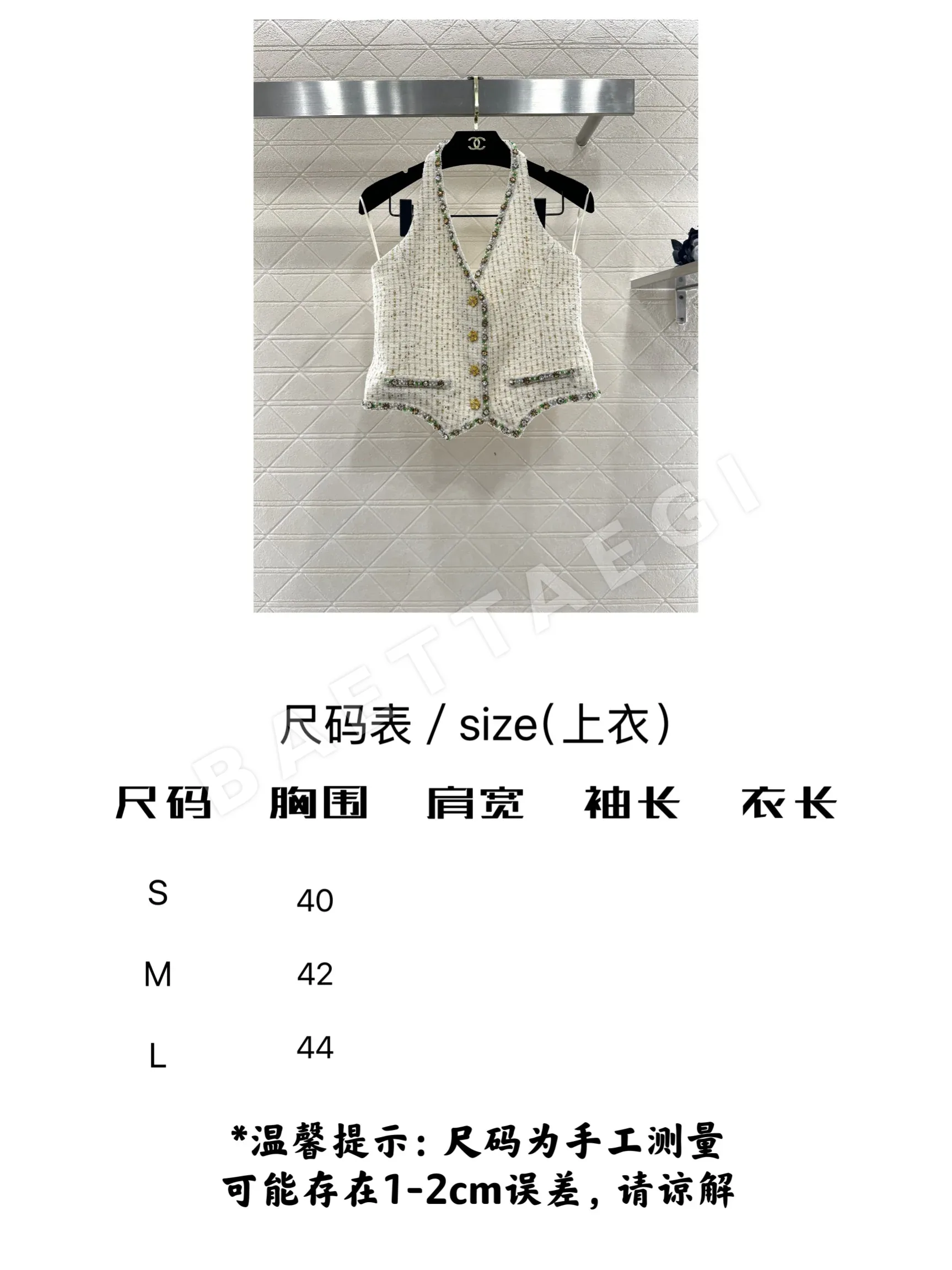 샤넬 라인스톤 장식 홀터넥 베스트 상세 이미지 2