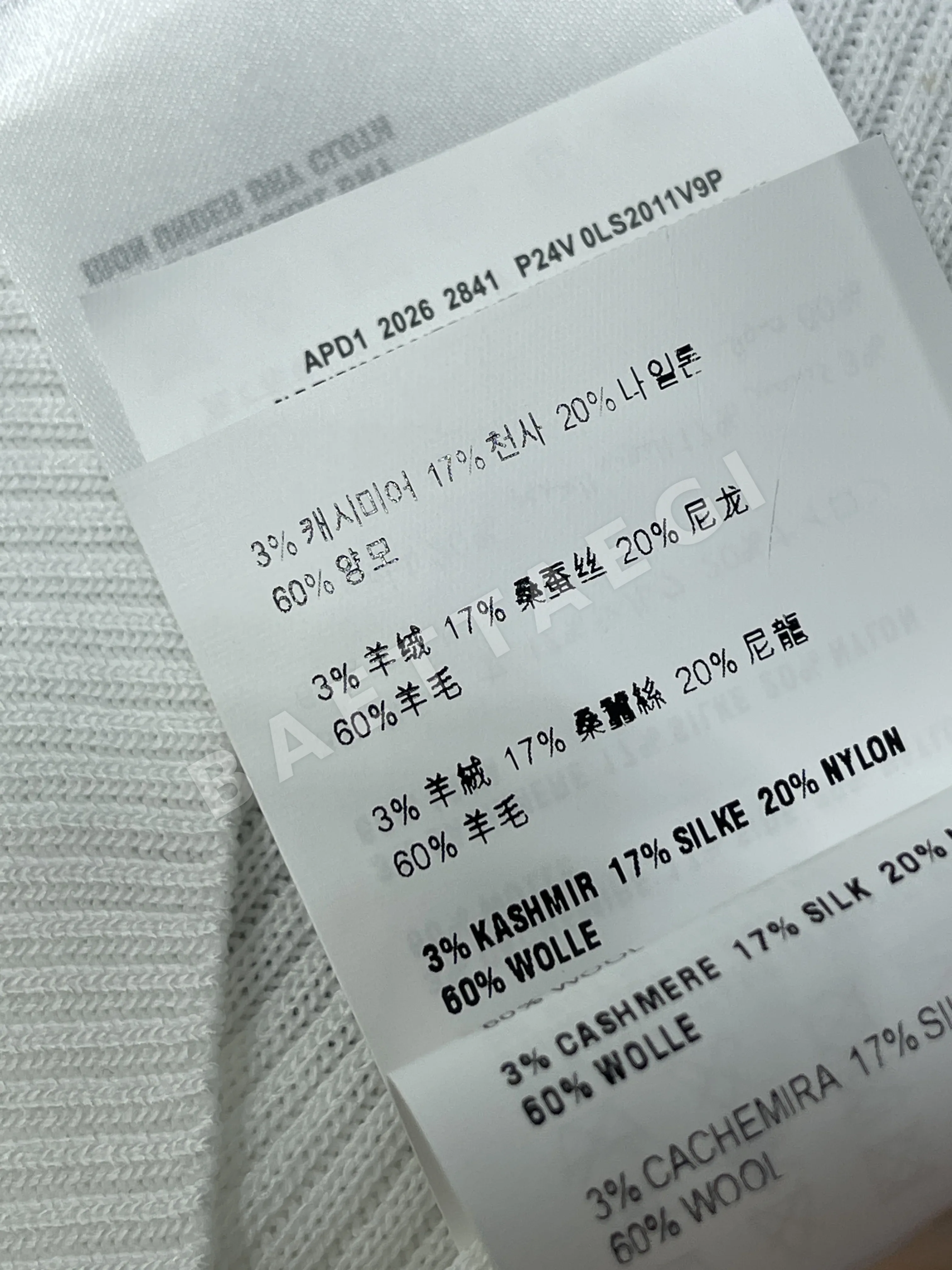 미우미우 U넥 니트 반팔 탑 상세 이미지 18