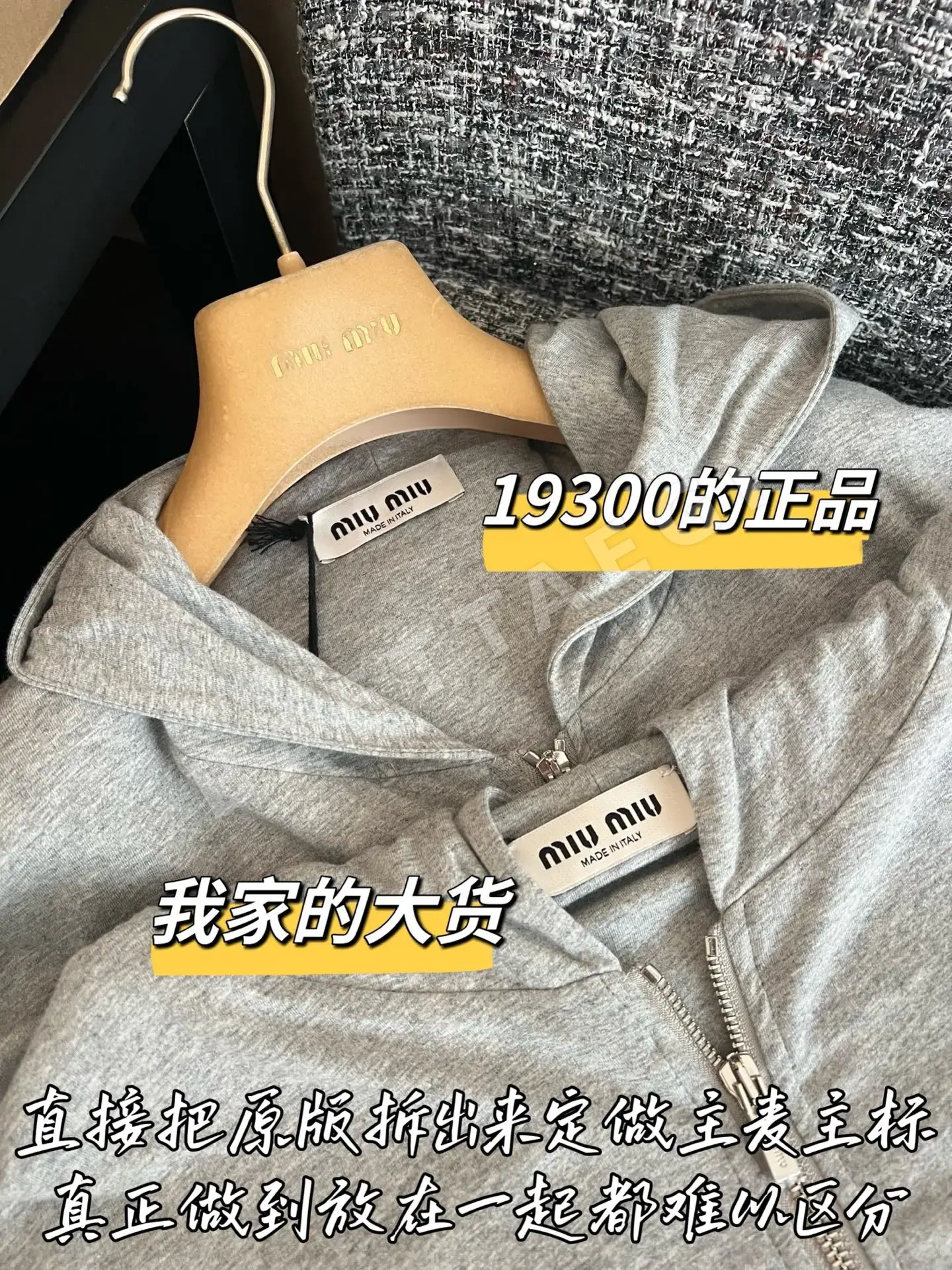 미우미우 지퍼업 스웨트셔츠 가디건 상세 이미지 4